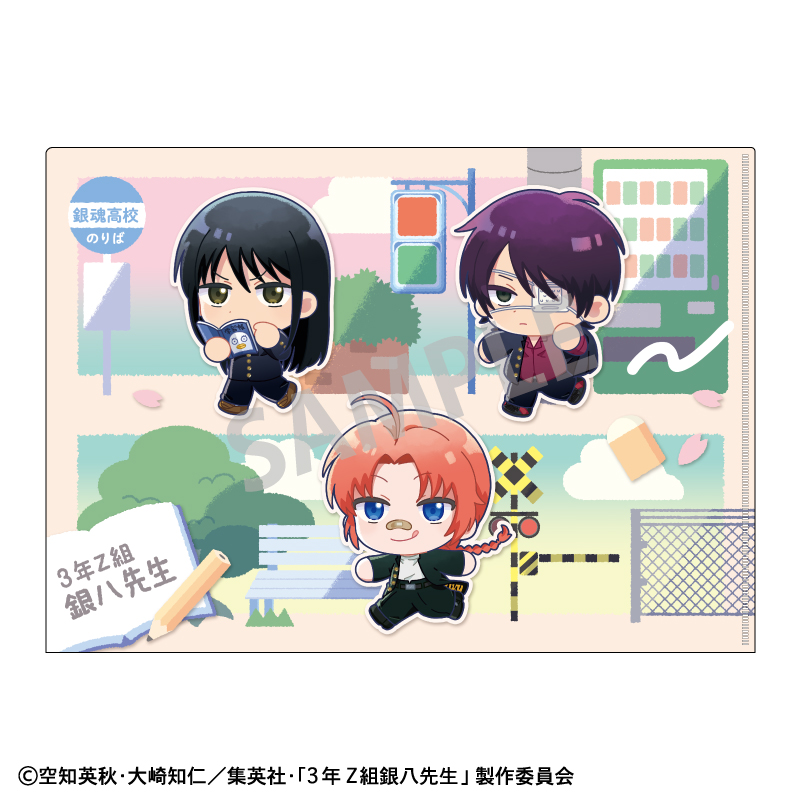 3年Z組銀八先生_A4シングルクリアファイル B 登校風景描き起こし