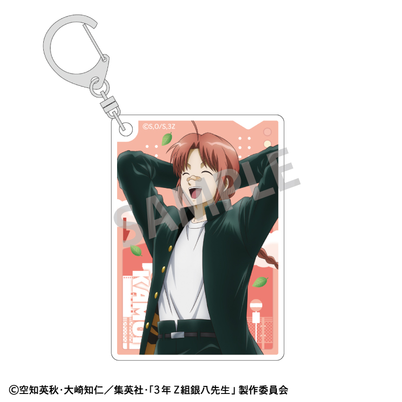 3年Z組銀八先生_アクリルキーホルダー 神威 登校風景 | 公式