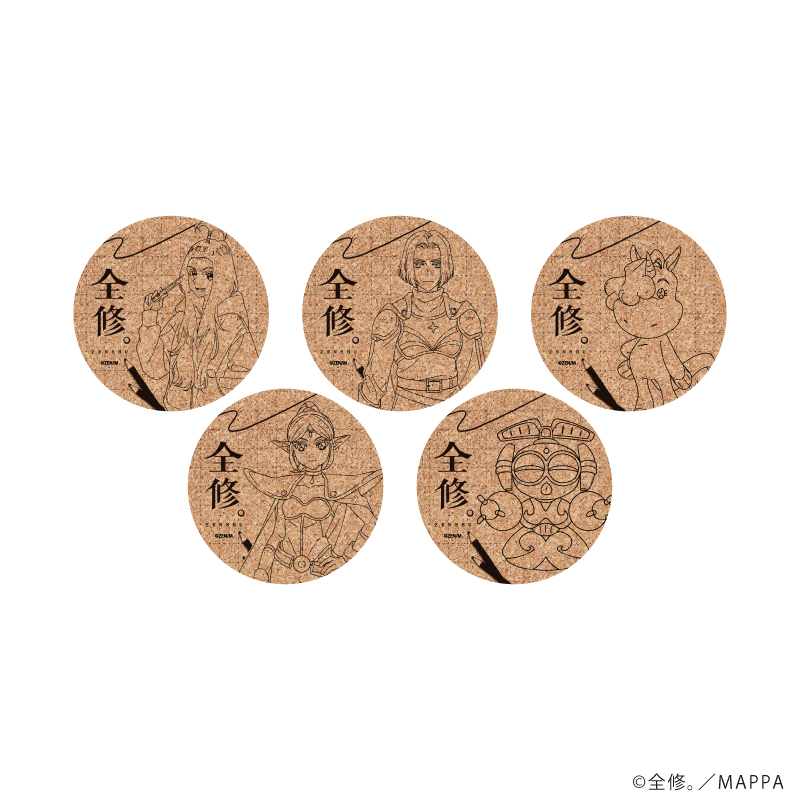 全修。_コルクコースター 01/BOX(全5種)【コンプリートBOX/5個入り】