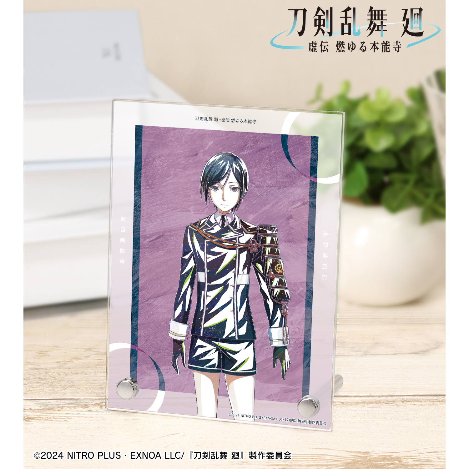 刀剣乱舞 廻 -虚伝 燃ゆる本能寺-_Ani-Art 第2弾 A6アクリルパネル 薬研藤四郎