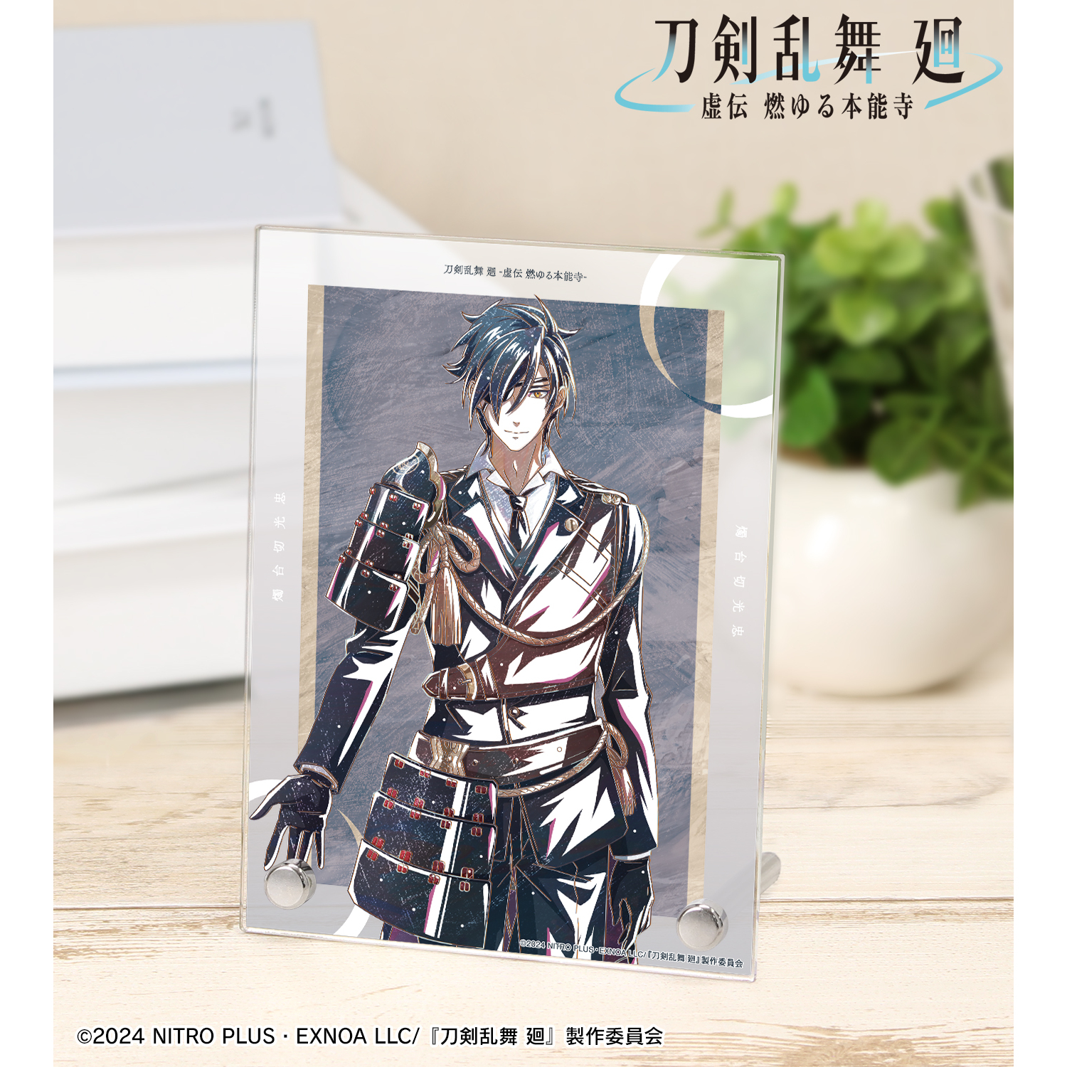 刀剣乱舞 廻 -虚伝 燃ゆる本能寺-_Ani-Art 第2弾 A6アクリルパネル 燭台切光忠