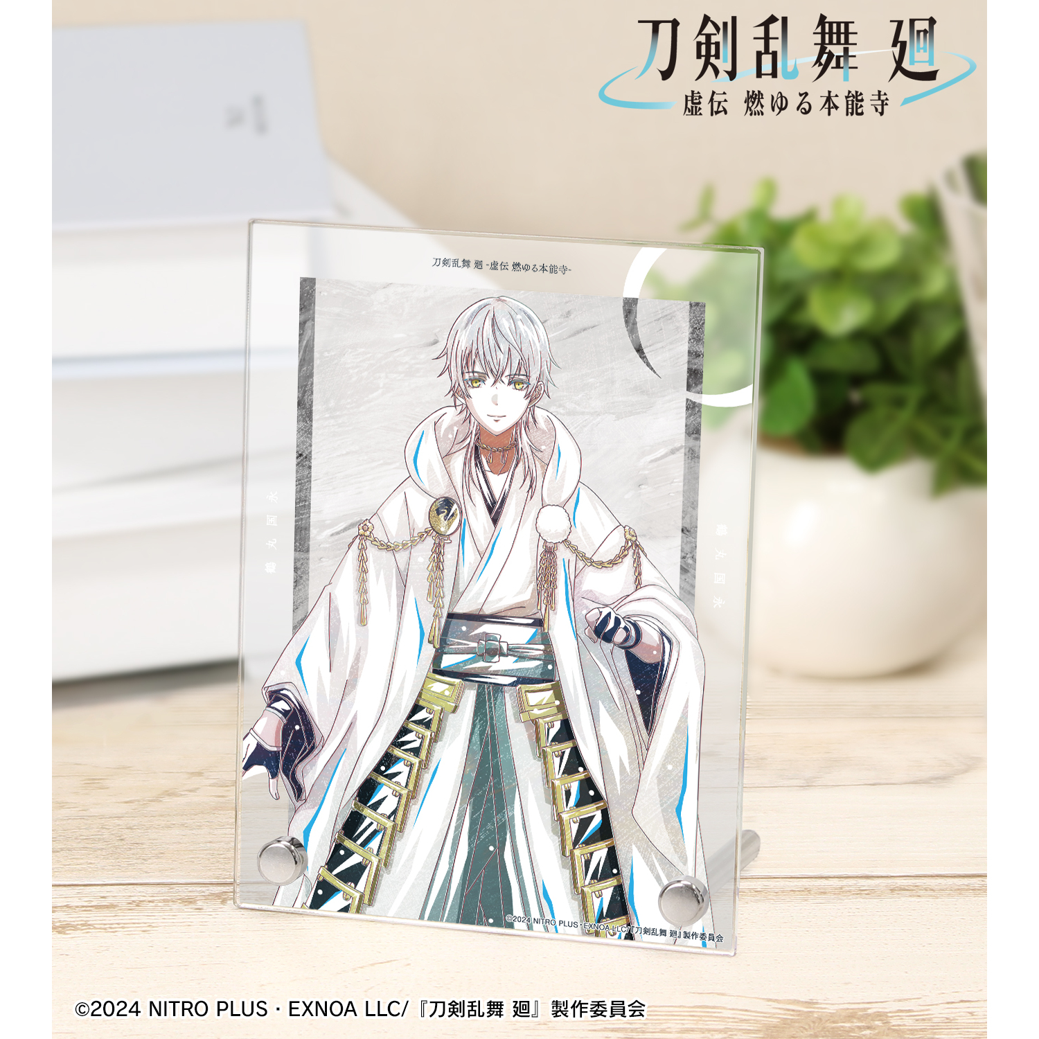 刀剣乱舞 廻 -虚伝 燃ゆる本能寺-_Ani-Art 第2弾 A6アクリルパネル 鶴丸国永