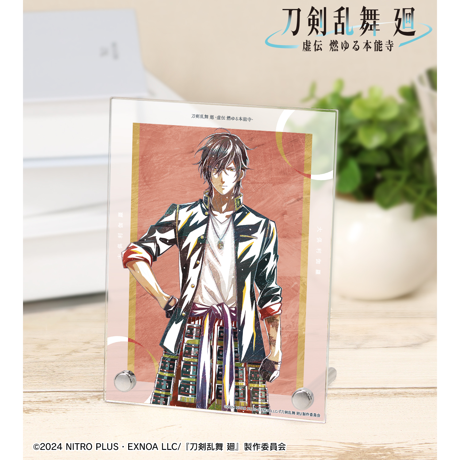 刀剣乱舞 廻 -虚伝 燃ゆる本能寺-_Ani-Art 第2弾 A6アクリルパネル 大倶利伽羅
