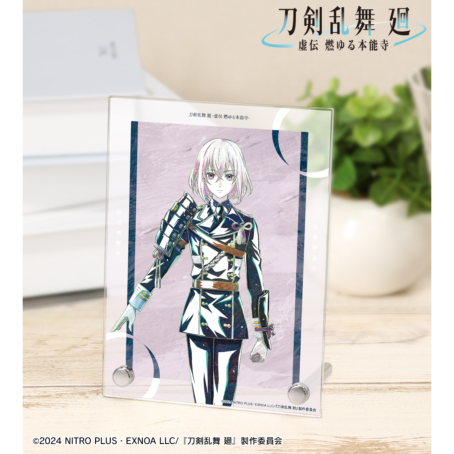 刀剣乱舞 廻 -虚伝 燃ゆる本能寺-_Ani-Art 第2弾 A6アクリルパネル 骨喰藤四郎