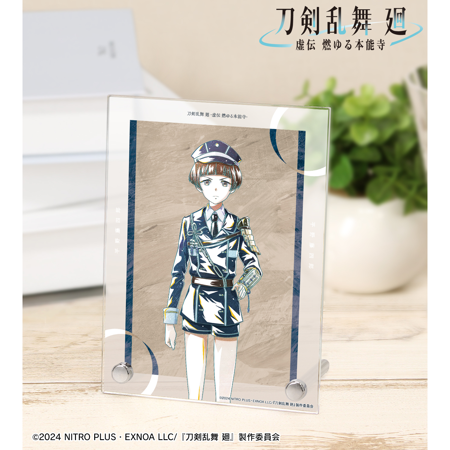 刀剣乱舞 廻 -虚伝 燃ゆる本能寺-_Ani-Art 第2弾 A6アクリルパネル 平野藤四郎