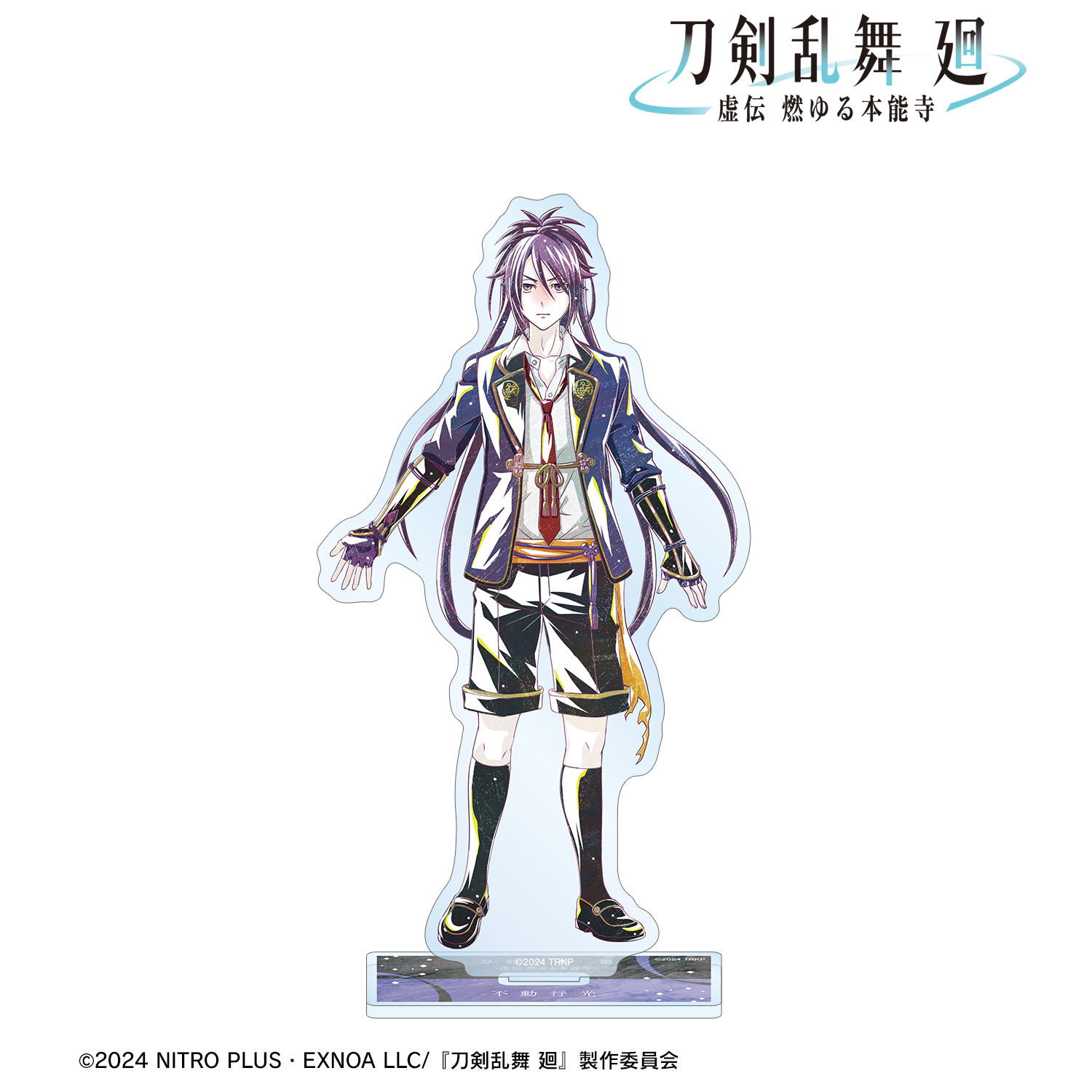 刀剣乱舞 廻 -虚伝 燃ゆる本能寺-_Ani-Art 第2弾 BIGアクリルスタンド 不動行光