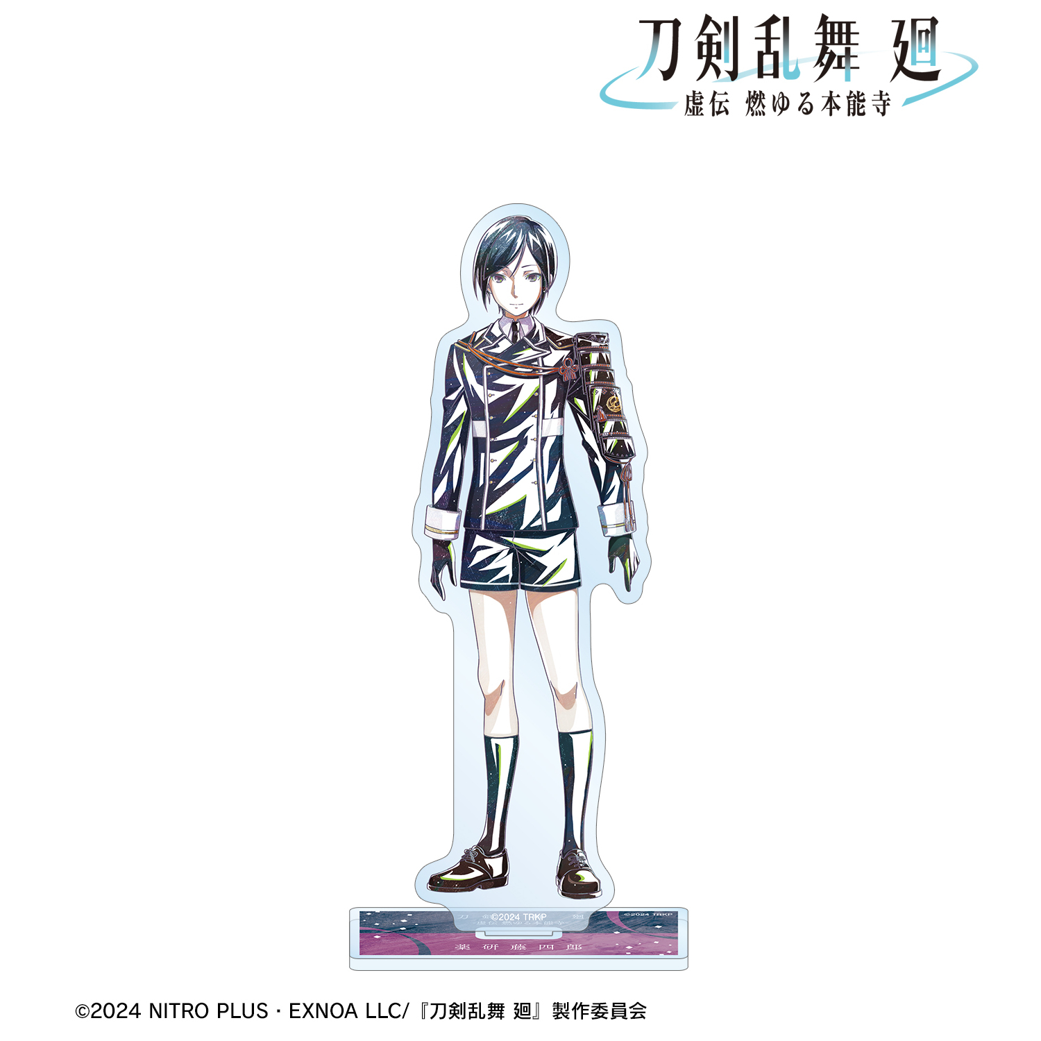 刀剣乱舞 廻 -虚伝 燃ゆる本能寺-_Ani-Art 第2弾 BIGアクリルスタンド 薬研藤四郎