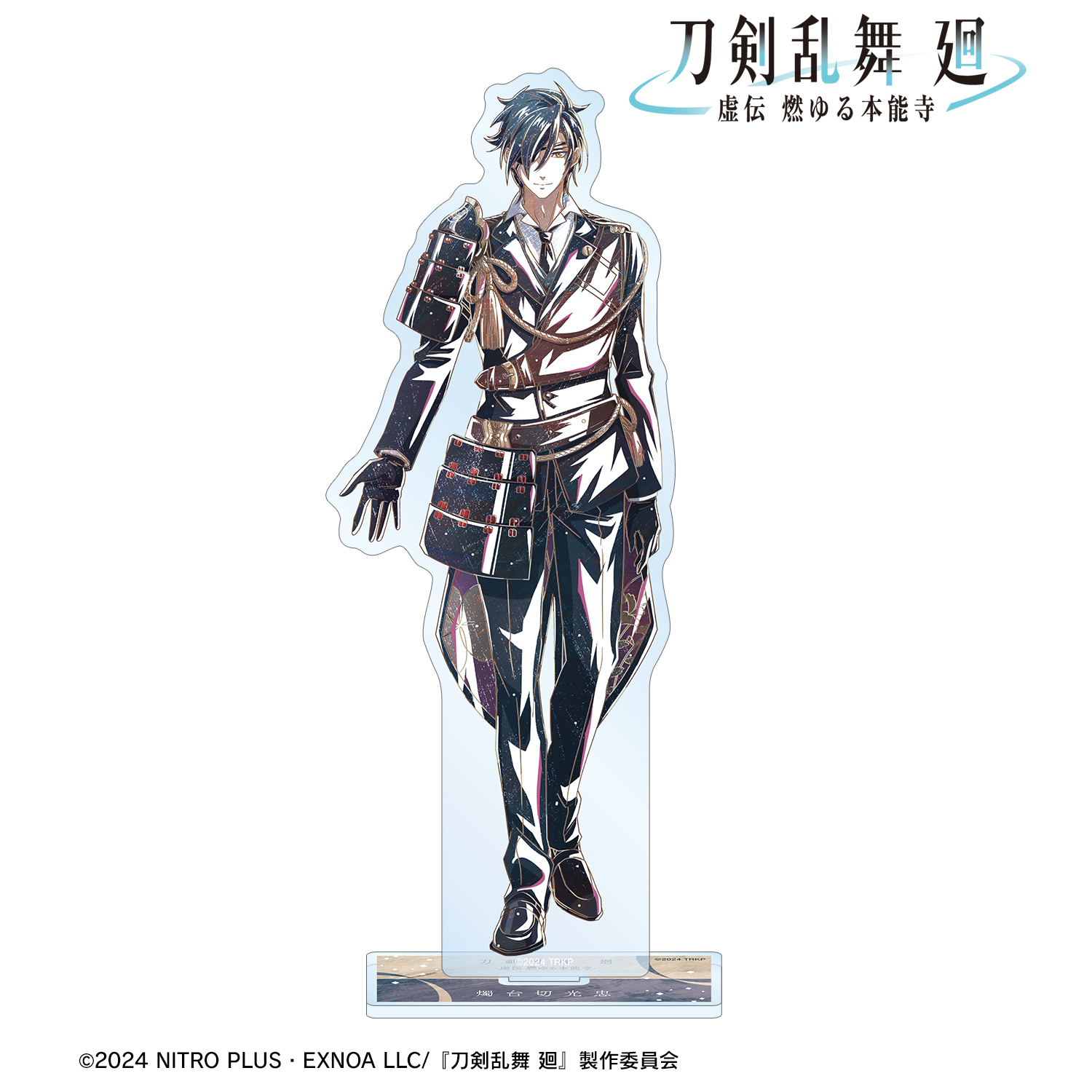 刀剣乱舞 廻 -虚伝 燃ゆる本能寺-_Ani-Art 第2弾 BIGアクリルスタンド 燭台切光忠