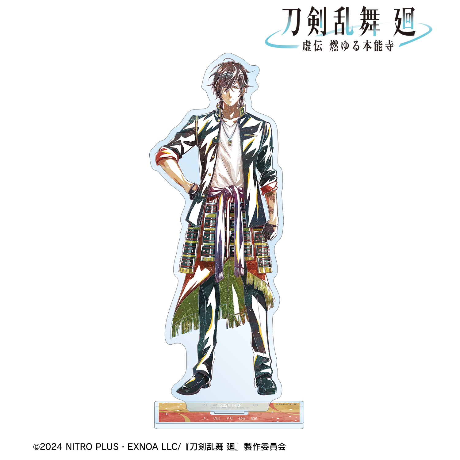 刀剣乱舞 廻 -虚伝 燃ゆる本能寺-_Ani-Art 第2弾 BIGアクリルスタンド 大倶利伽羅