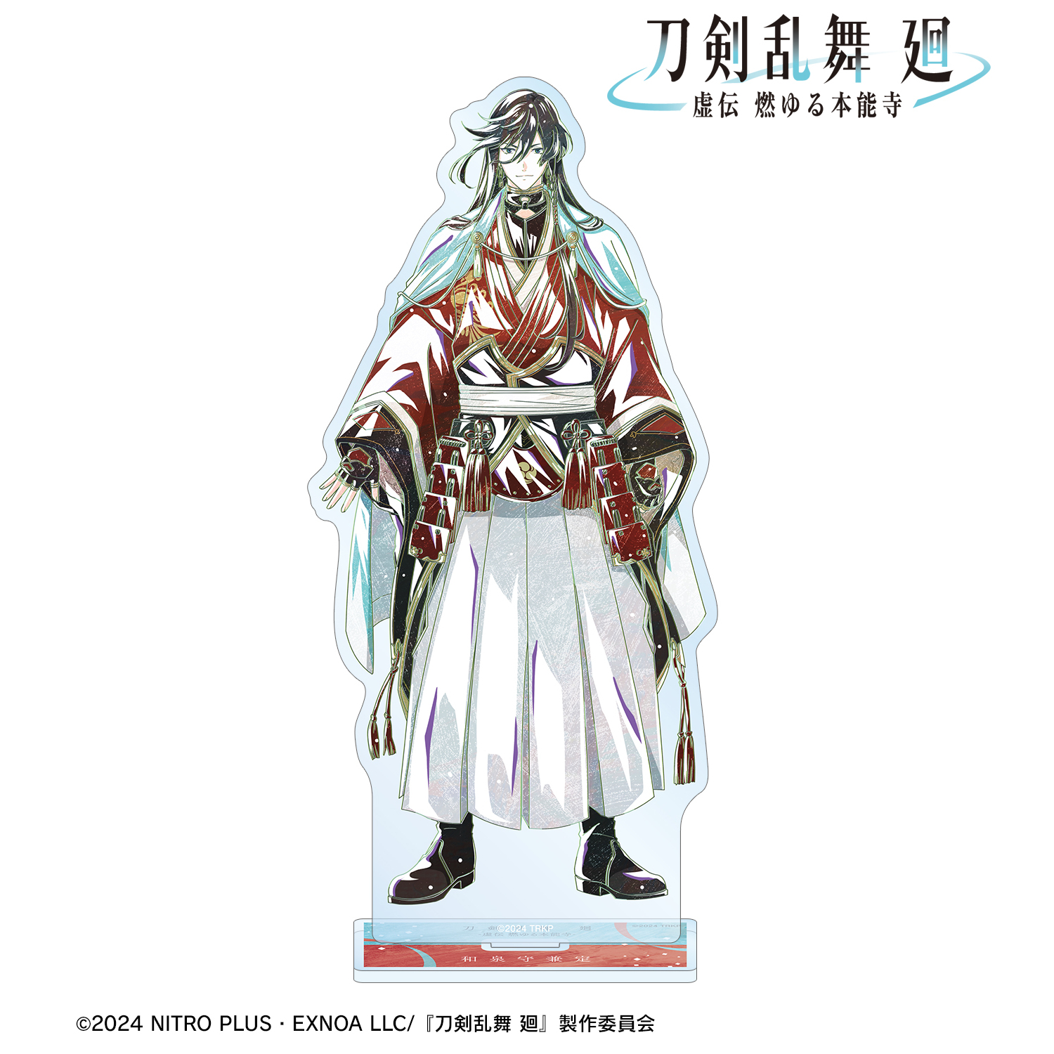 刀剣乱舞 廻 -虚伝 燃ゆる本能寺-_Ani-Art 第2弾 BIGアクリルスタンド 和泉守兼定