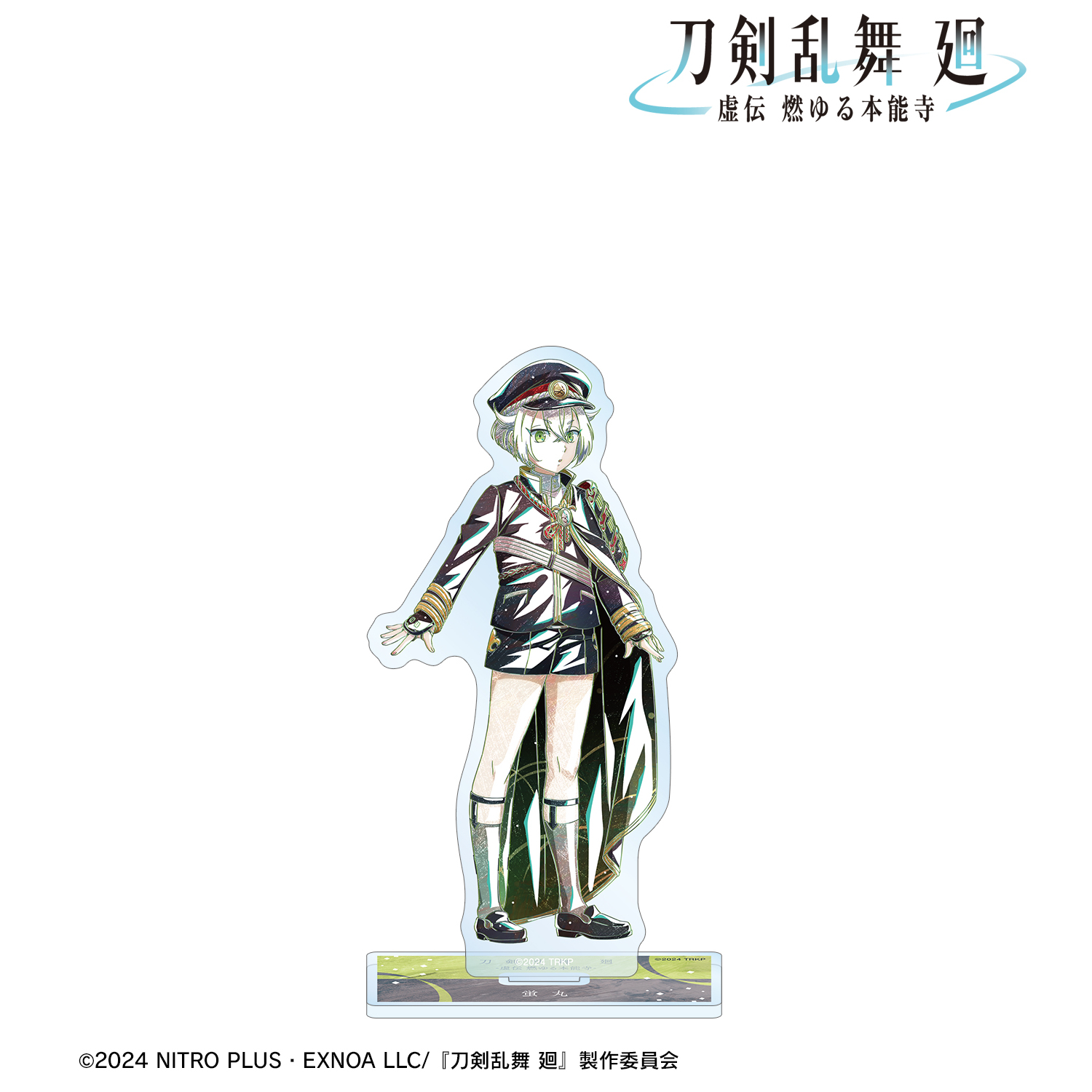 刀剣乱舞 廻 -虚伝 燃ゆる本能寺-_Ani-Art 第2弾 BIGアクリルスタンド 蛍丸