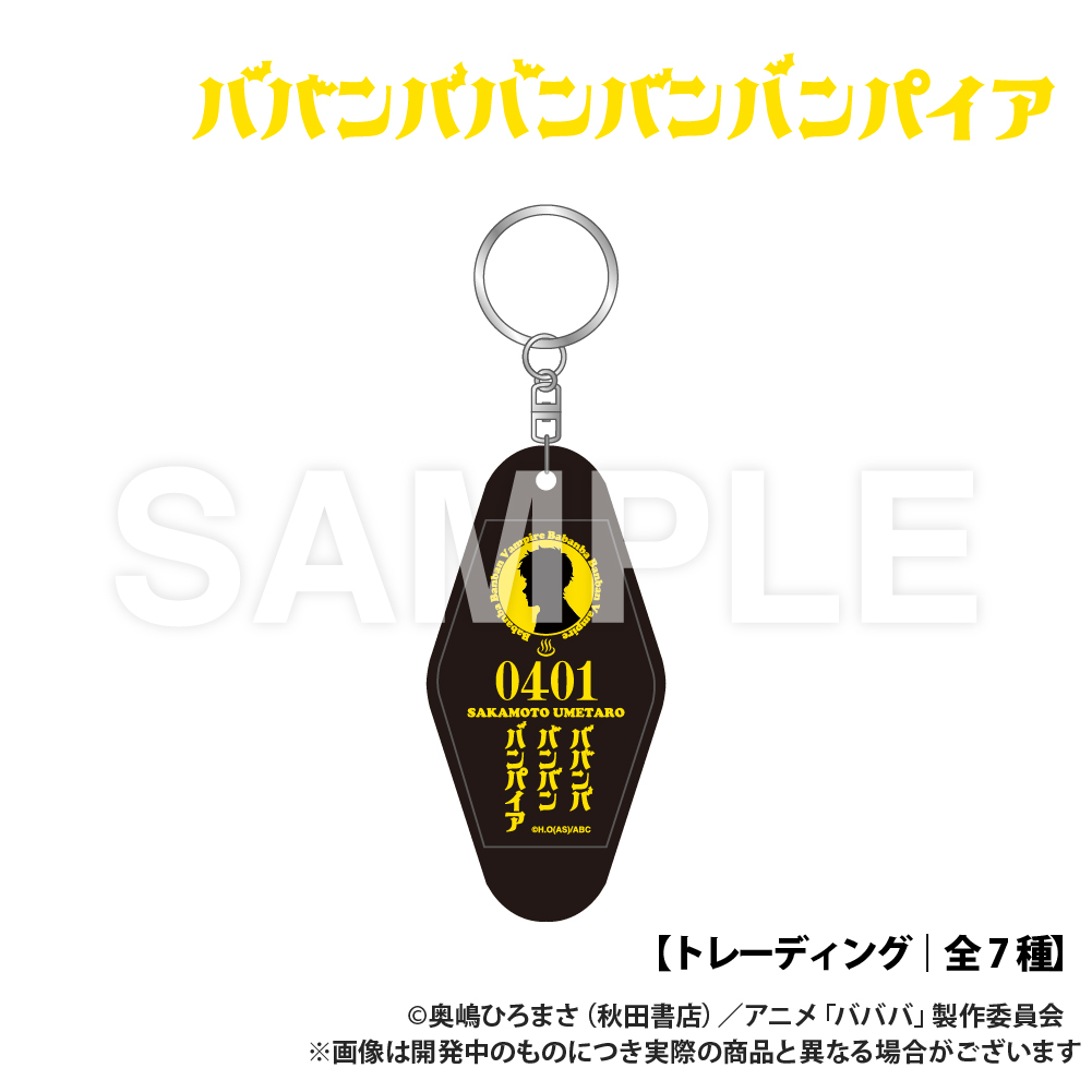 ロザリオとバンパイア キーホルダー 8体セット TVアニメ「ババンババンバンバンパイア」_トレーディング_