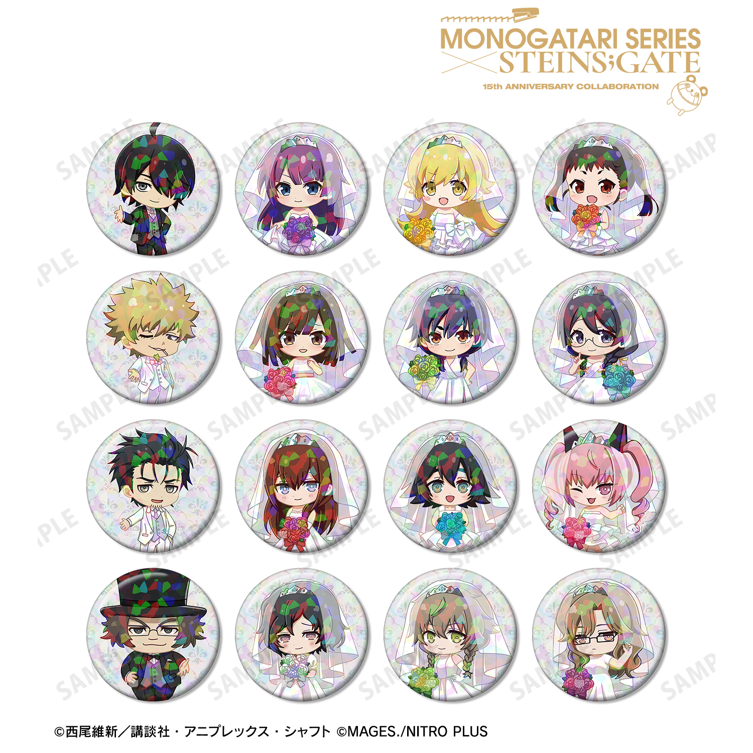 物語シリーズ×STEINS;GATE_トレーディング ちびキャラ ウェディングドレス&タキシードver. ホログラム缶バッジ(単位/コンプリートBOX)【BOX/16パック入り】