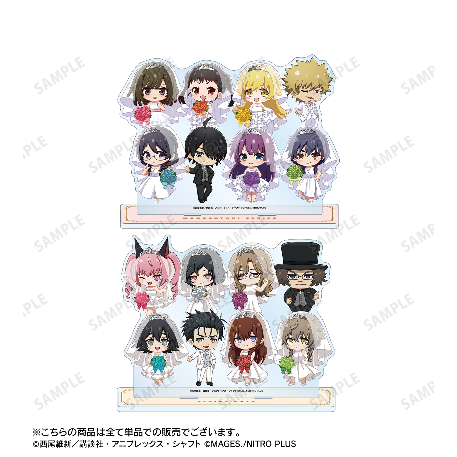 物語シリーズ×STEINS;GATE_集合 ちびキャラ ウェディングドレス