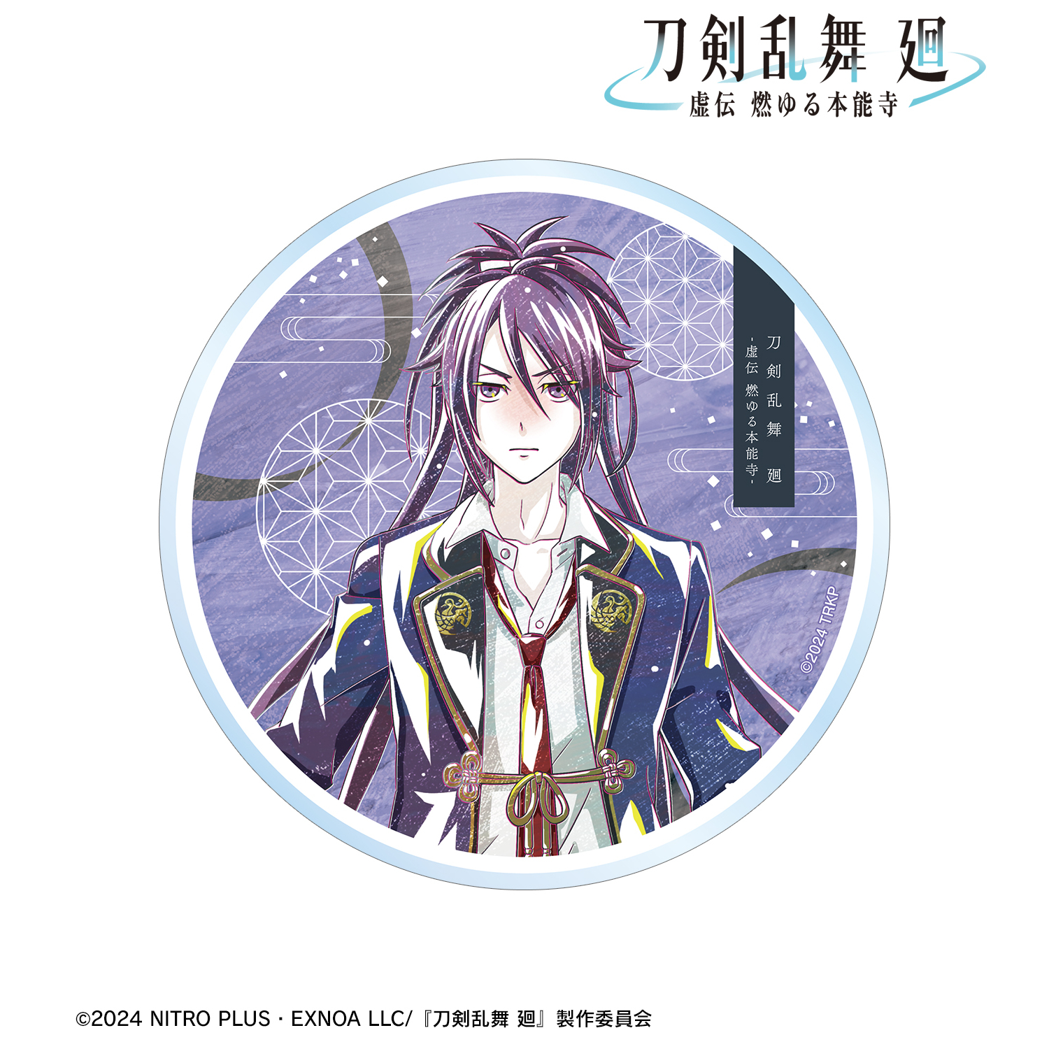 刀剣乱舞無双 限定版 伊達組アクリルコースター特典 刀剣乱舞無双 豪華版 GEO特典伊達組アクリルコースター付き