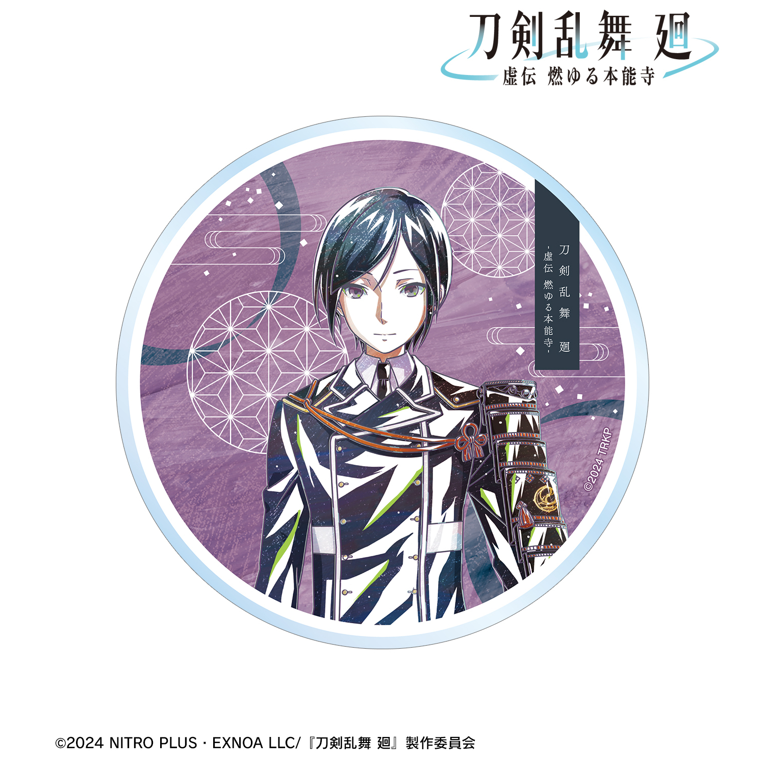刀剣乱舞 廻 -虚伝 燃ゆる本能寺-_Ani-Art 第2弾 アクリルコースター 薬研藤四郎