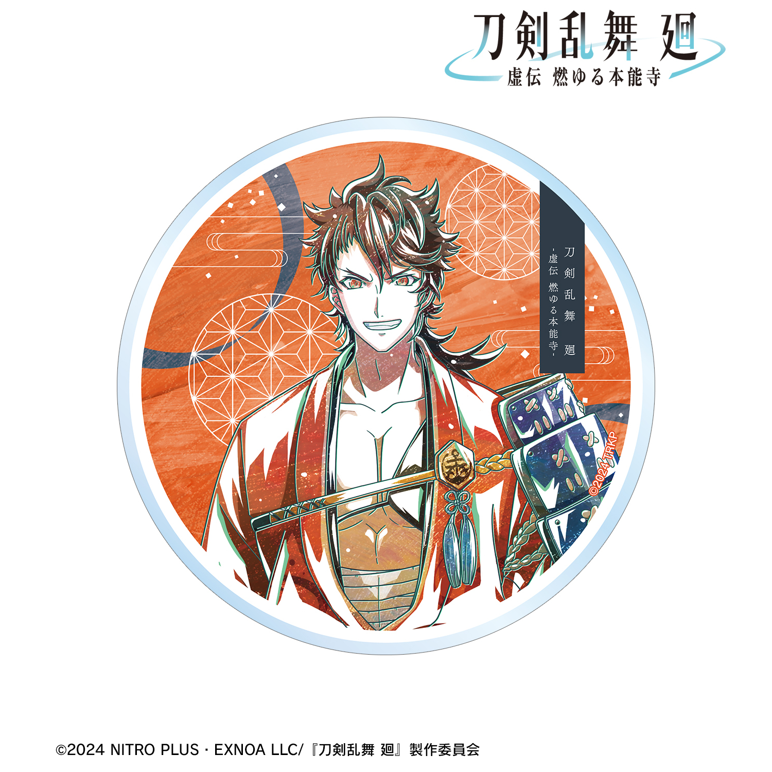 刀剣乱舞 廻 -虚伝 燃ゆる本能寺-_Ani-Art 第2弾 アクリルコースター 陸奥守吉行