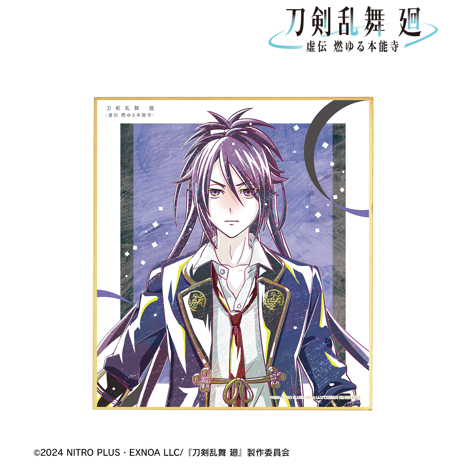 刀剣乱舞 廻 -虚伝 燃ゆる本能寺-_Ani-Art 第2弾 ミニ色紙 不動