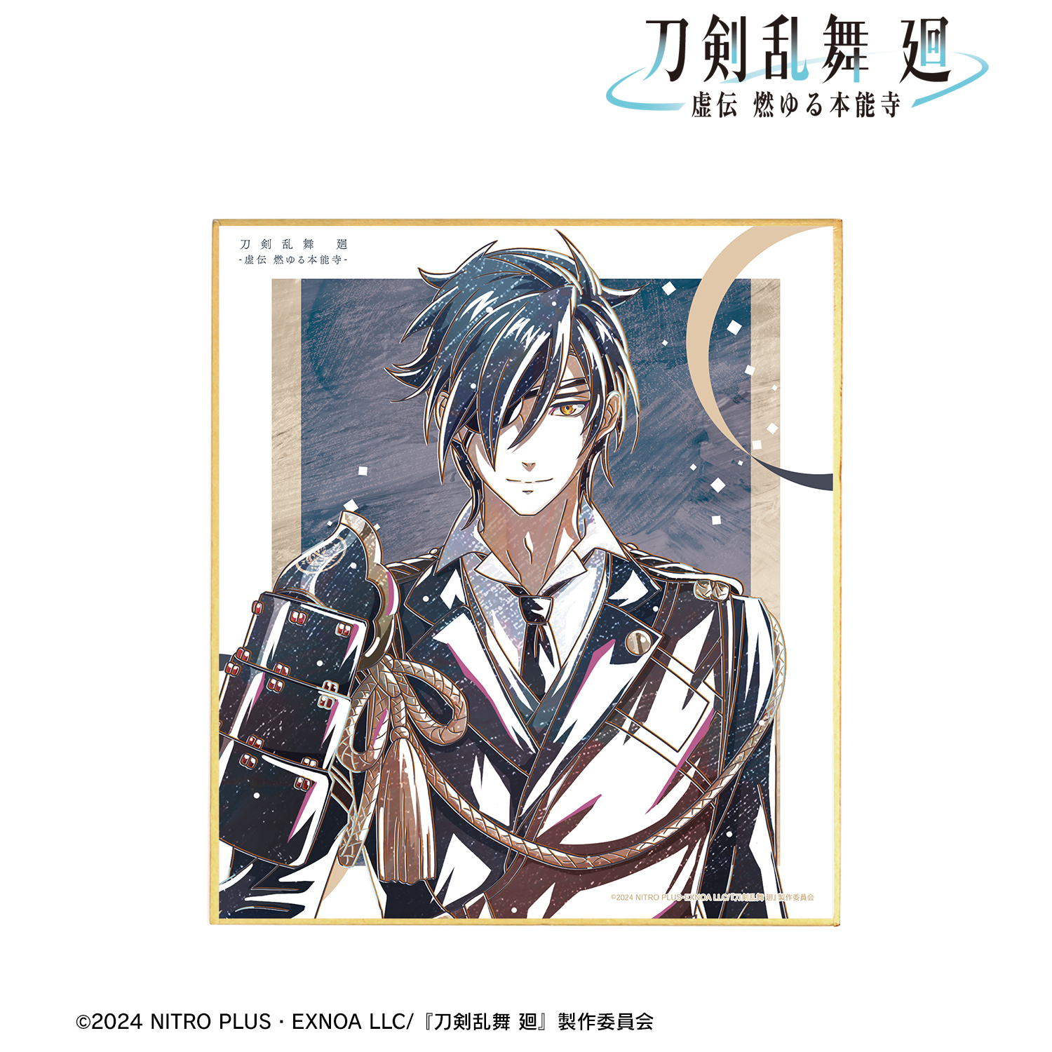 刀剣乱舞 廻 -虚伝 燃ゆる本能寺-_Ani-Art 第2弾 ミニ色紙 燭台切光忠