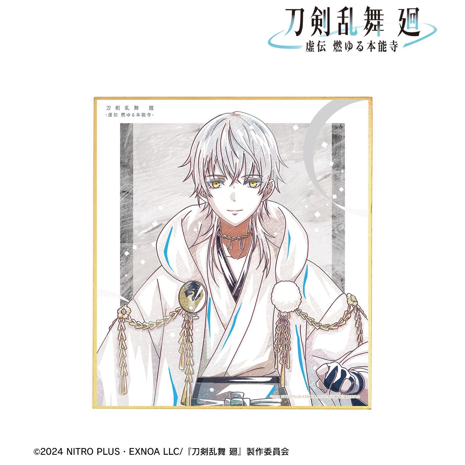 刀剣乱舞 廻 -虚伝 燃ゆる本能寺-_Ani-Art 第2弾 ミニ色紙 鶴丸国永