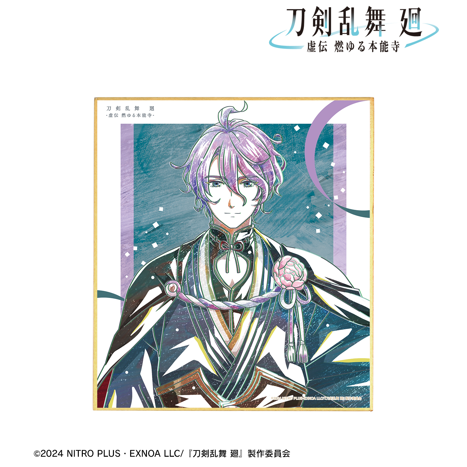 刀剣乱舞 廻 -虚伝 燃ゆる本能寺-_Ani-Art 第2弾 ミニ色紙 歌仙兼定