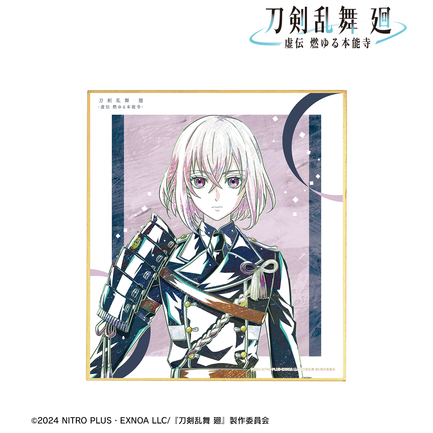 刀剣乱舞 廻 -虚伝 燃ゆる本能寺-_Ani-Art 第2弾 ミニ色紙 骨喰藤四郎