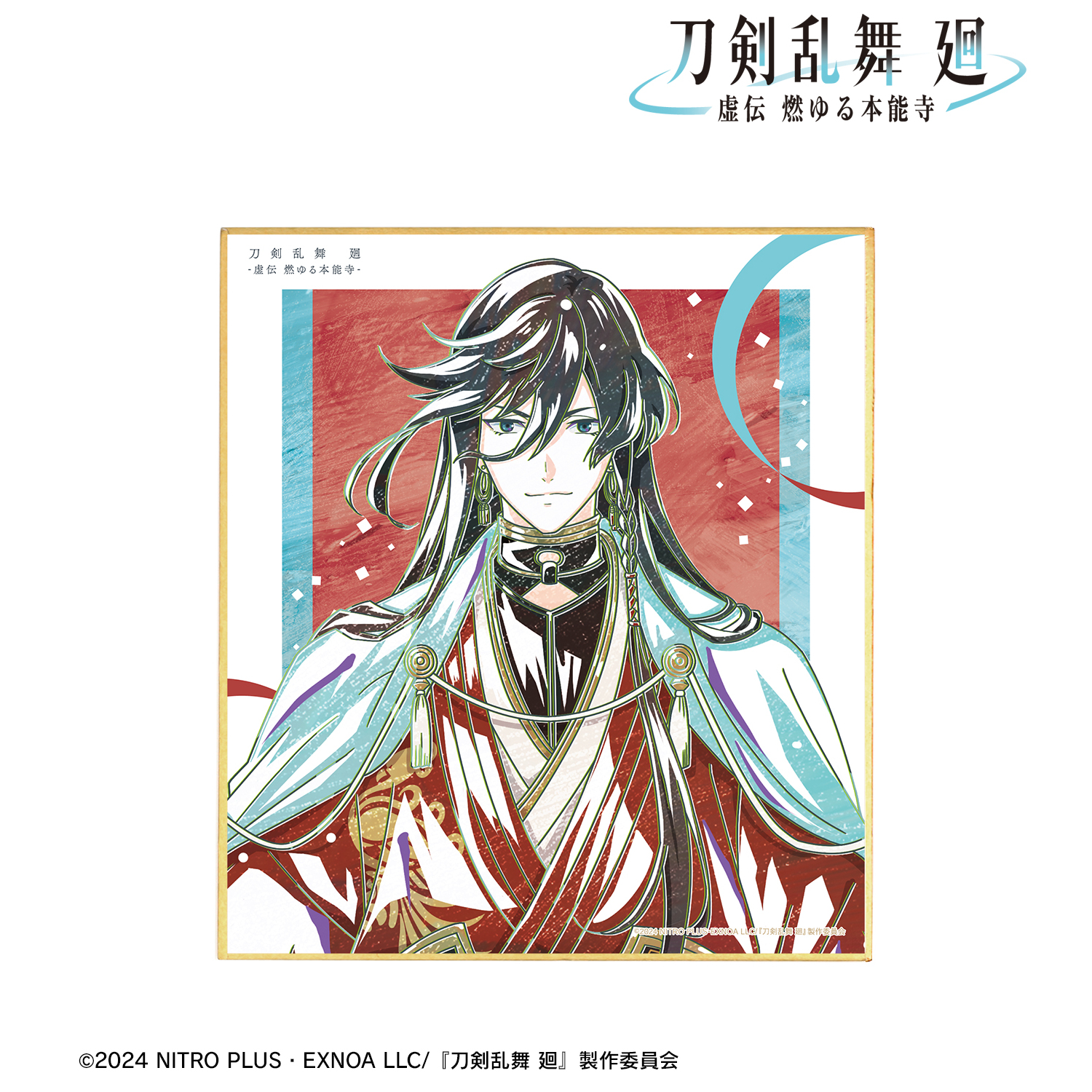 刀剣乱舞 廻 -虚伝 燃ゆる本能寺-_Ani-Art 第2弾 ミニ色紙 和泉守兼定