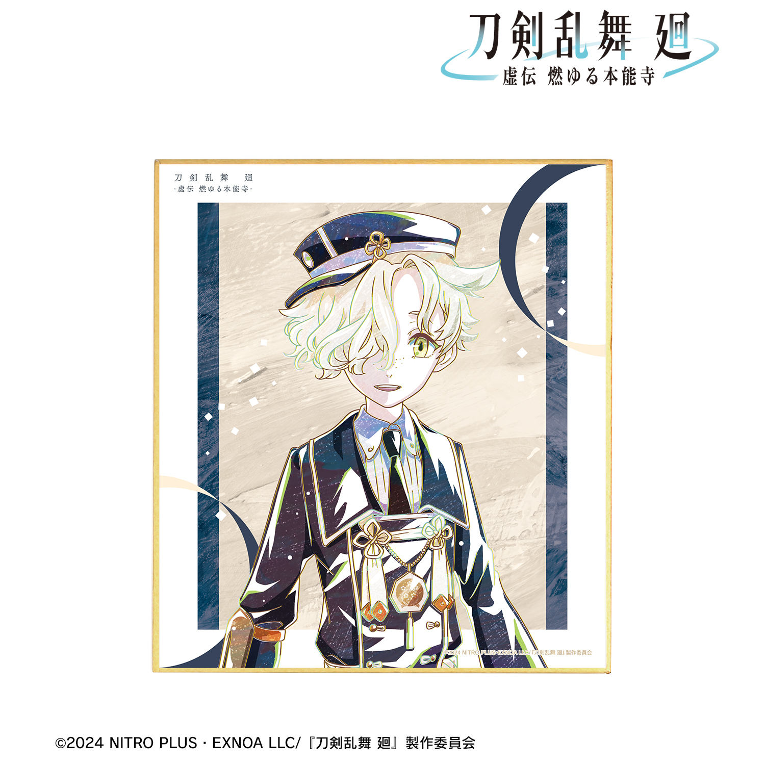 刀剣乱舞 廻 -虚伝 燃ゆる本能寺-_Ani-Art 第2弾 ミニ色紙 五虎退