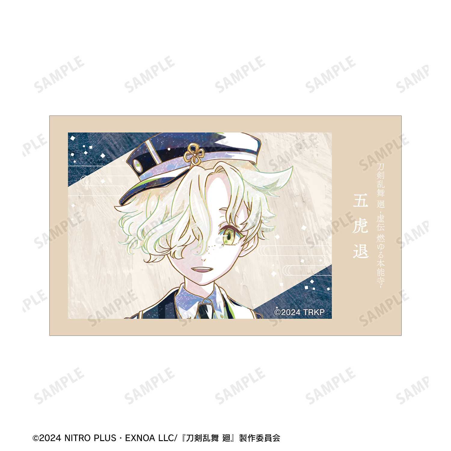 刀剣乱舞 関ヶ原 コラボ カードセット 刀剣乱舞 関ヶ原 カード5枚セット - メルカリ