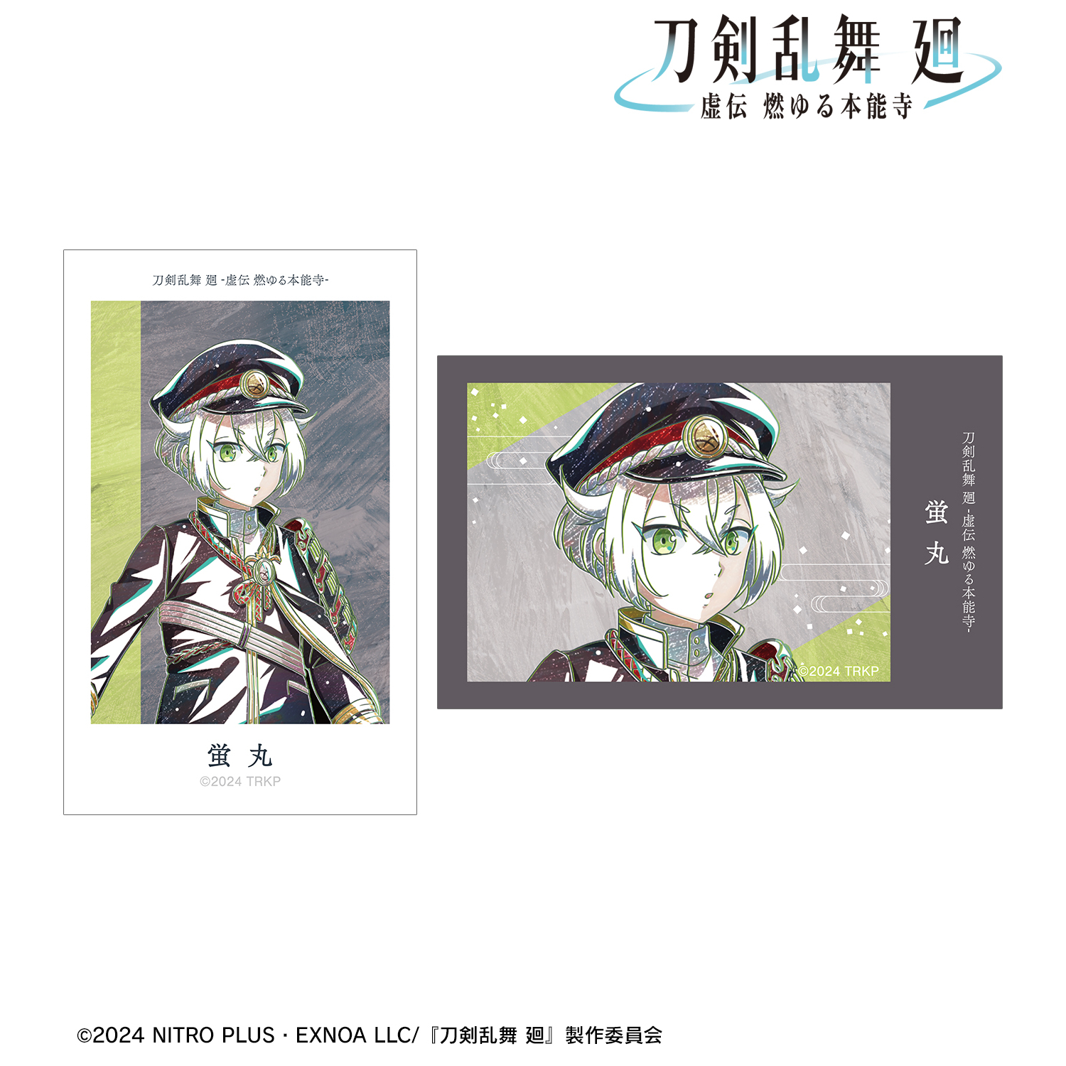 刀剣乱舞 廻-虚伝 燃ゆる本能寺- 第二巻 71G7kZTaWpL._AC_UL210_SR210,