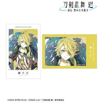 わんぱく！刀剣乱舞_ランチボックス20/陸奥守吉行&南海太郎朝尊