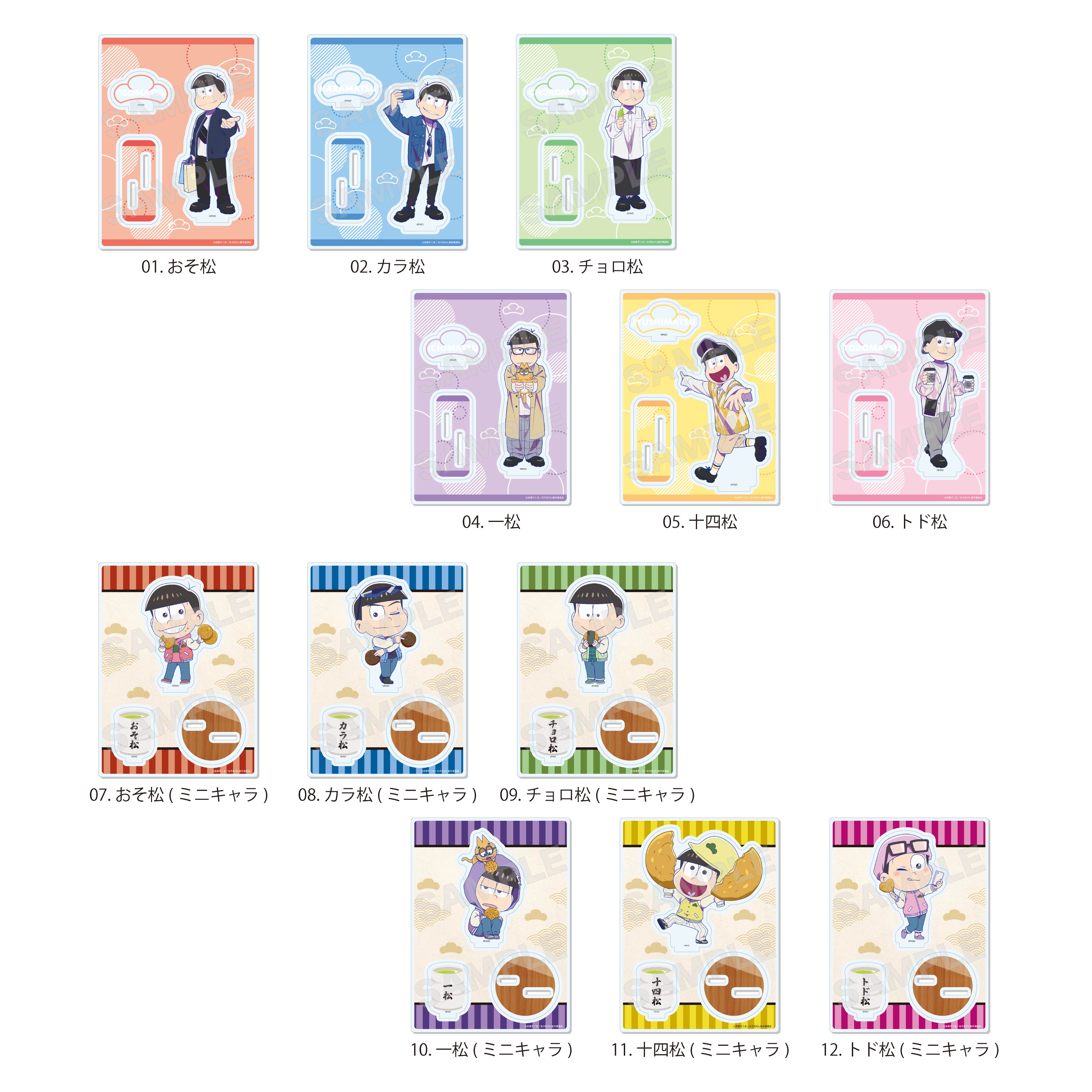 おそ松さん　カラ松　アクリルスタンディ　2点セット おそ松さん on STAGE～SIX MEN'S SHOW TIME～2nd SEASON商品の