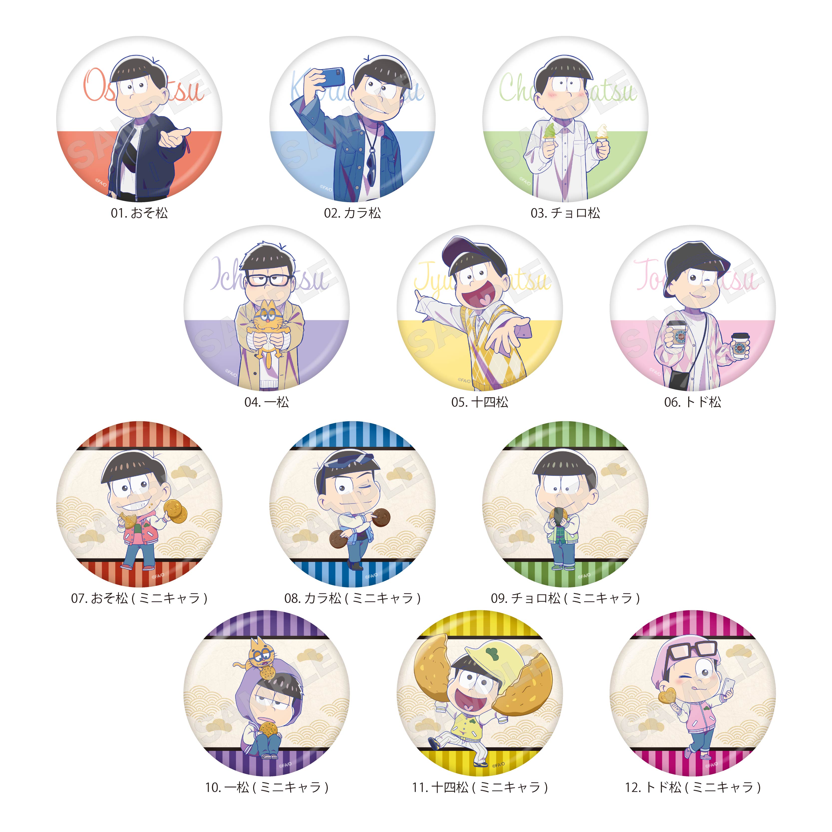 おそ松さん_デート風ver. 缶バッジ /01 全12種 【BOX／12個入り】【コンプリートBOX】