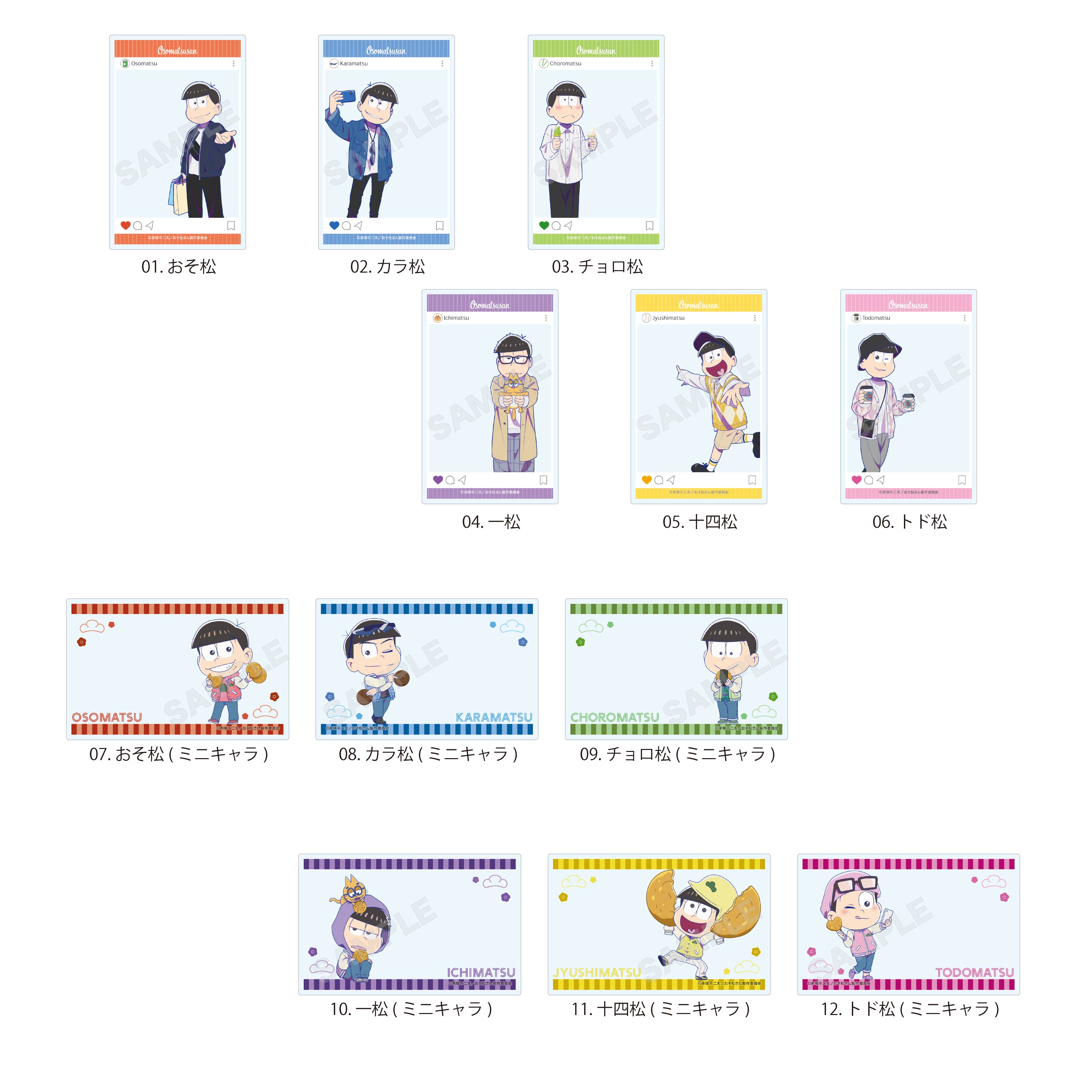 おそ松さん_デート風ver. クリアカード /01 全12種 【BOX／12個入り】【コンプリートBOX】