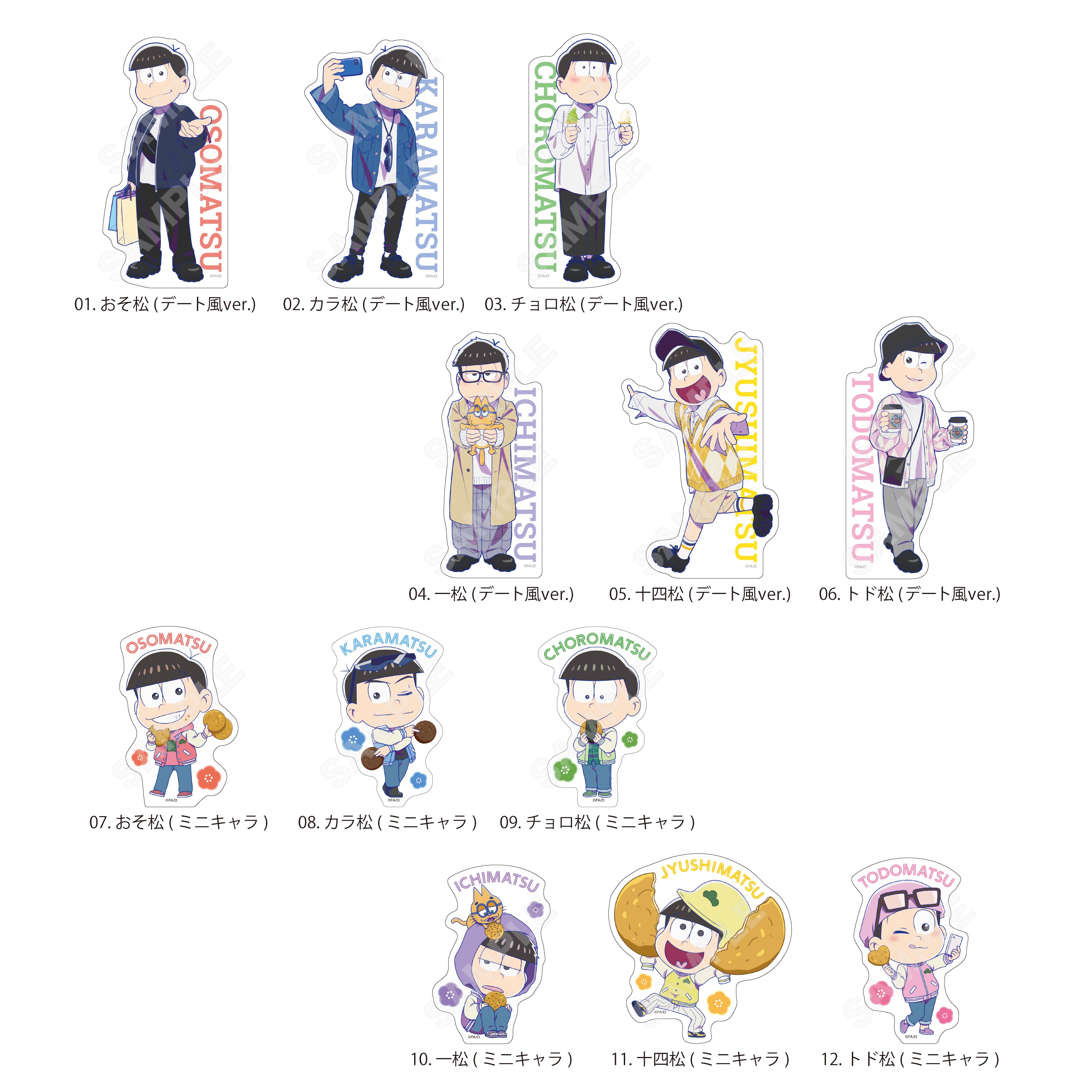 おそ松さん_デート風ver. ステッカー /01 全12種 【BOX／12個入り】【コンプリートBOX】