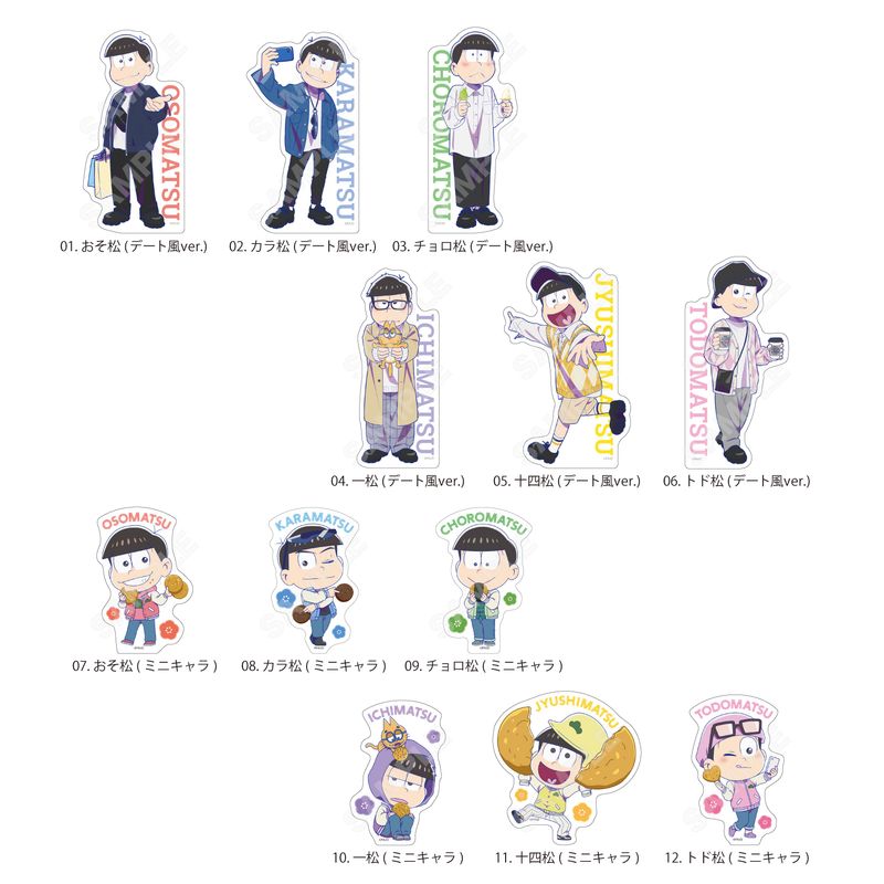 おそ松さん_デート風ver. ステッカー /01 全12種 【BOX／12個入り
