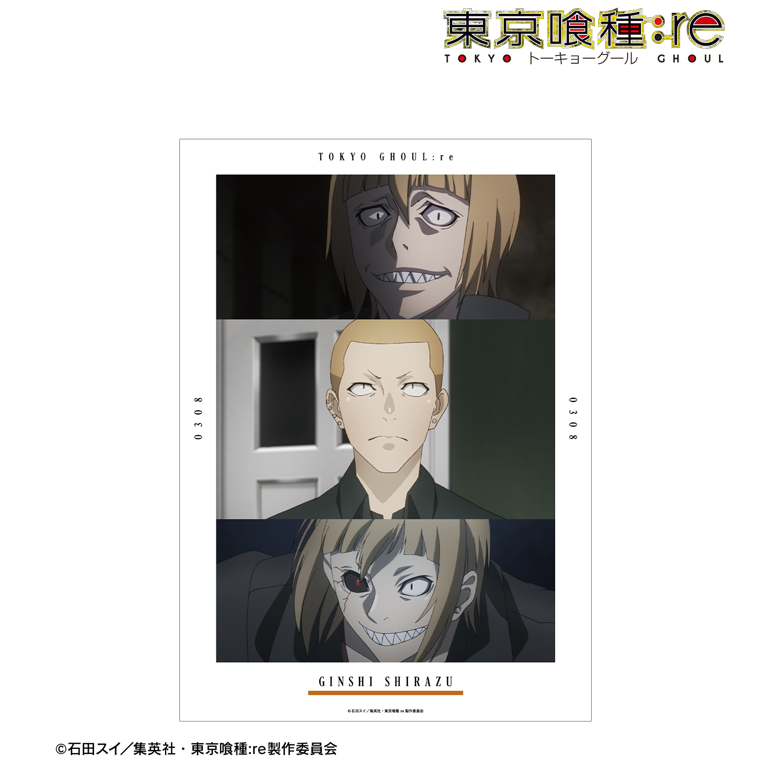 受注商品】額装チェンジングポスター | 東京喰種EX. OFFICIAL STORE