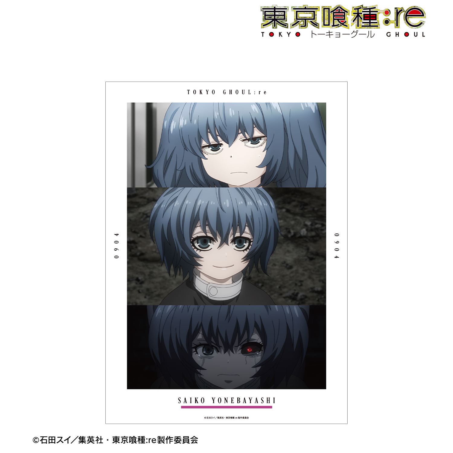 東京喰種トーキョーグール:re_米林才子 場面写A3マット加工ポスター