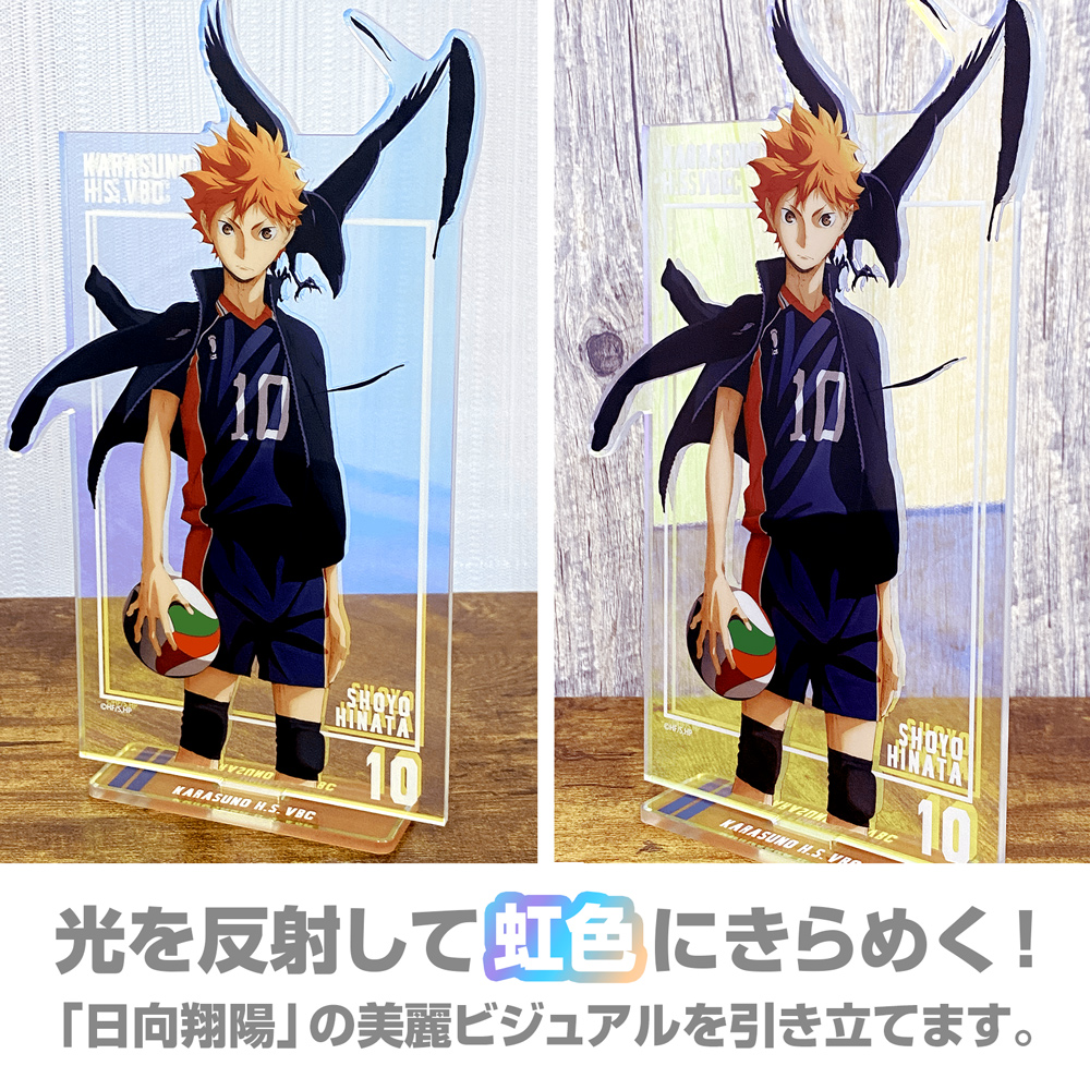 ハイキュー!!_日向翔陽 オーロラアクリルスタンド(大) 挑戦と