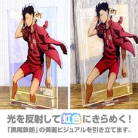 ハイキュー!!_黒尾鉄朗 オーロラアクリルスタンド(大) 挑戦と成長Ver 