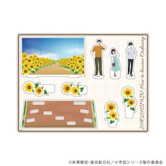 小市民シリーズ | 公式グッズ・公式ライセンス商品専門