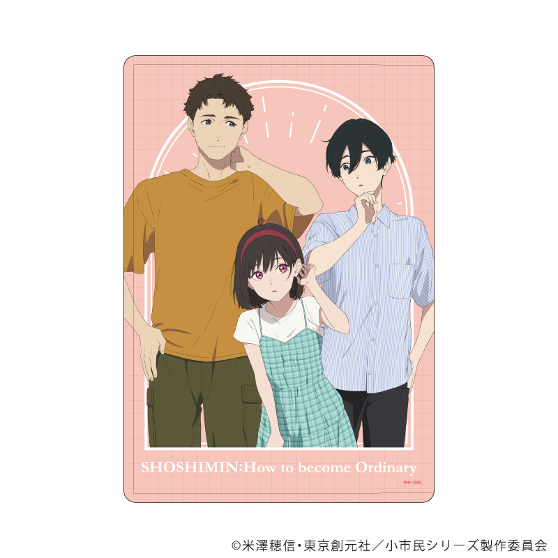 小市民シリーズ_キャラクリアケース 03/集合デザイン 夏私服ver.(描き下ろしイラスト)