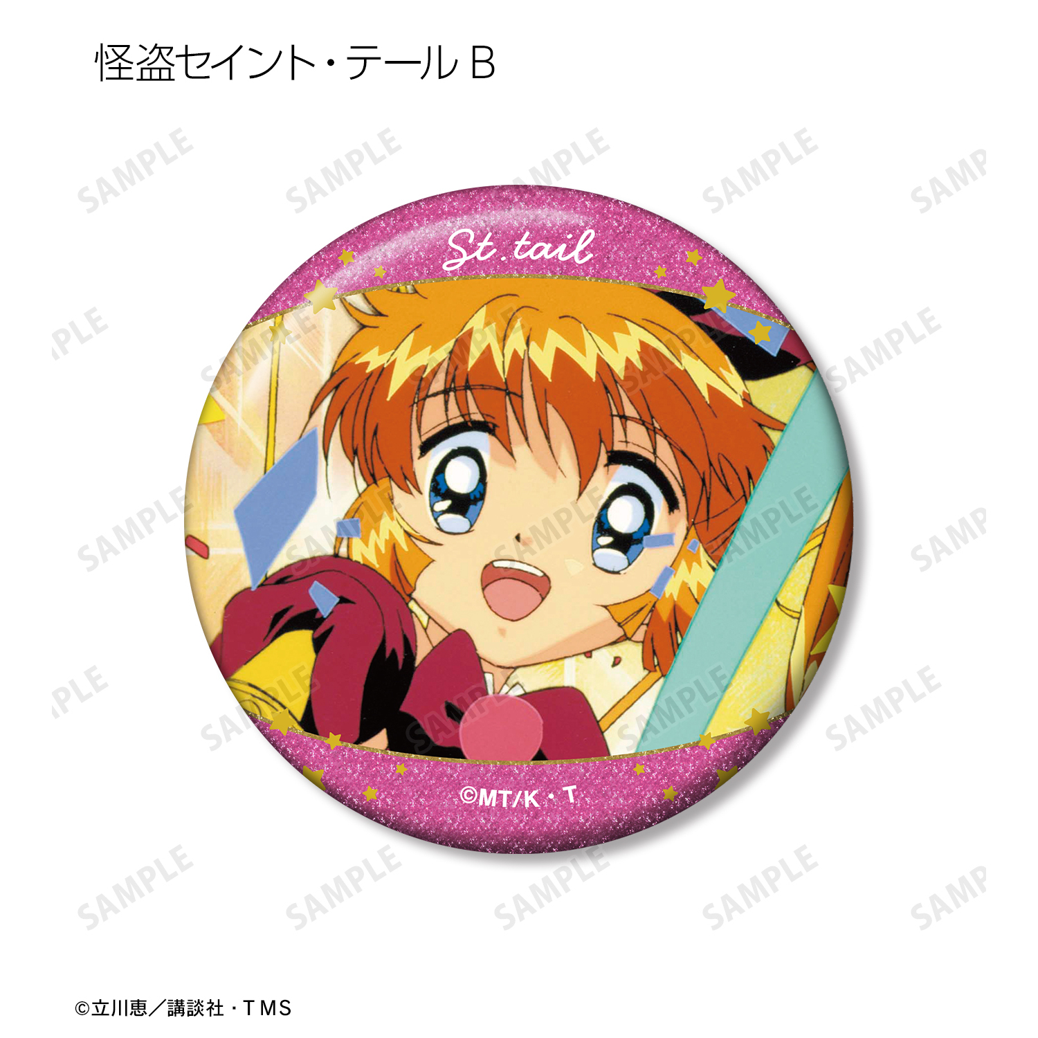 怪盗セイント・テール_トレーディング場面写グリッター缶バッジ(単位