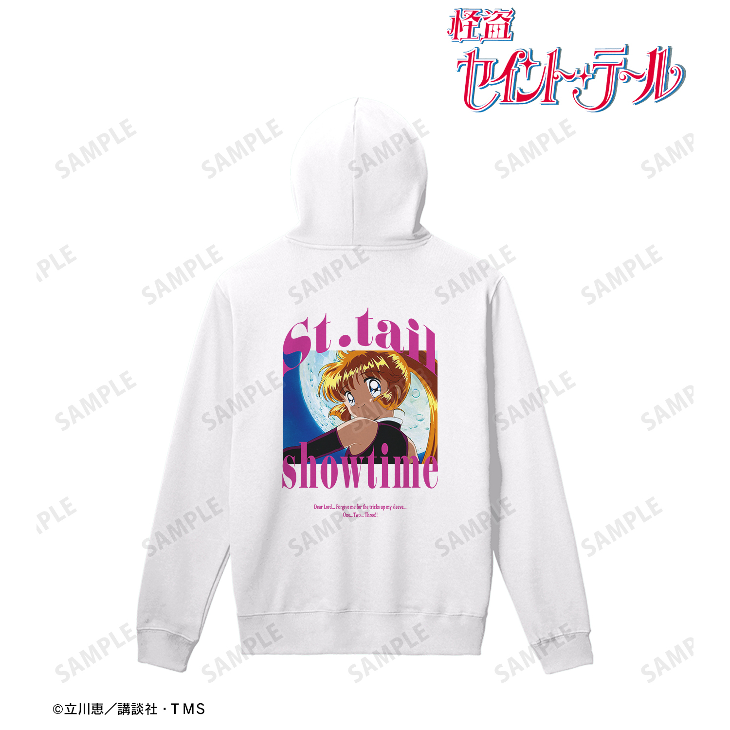怪盗セイント・テール_(サイズ/XXL)_怪盗セイント・テールのショータイム 場面写パーカーレディース