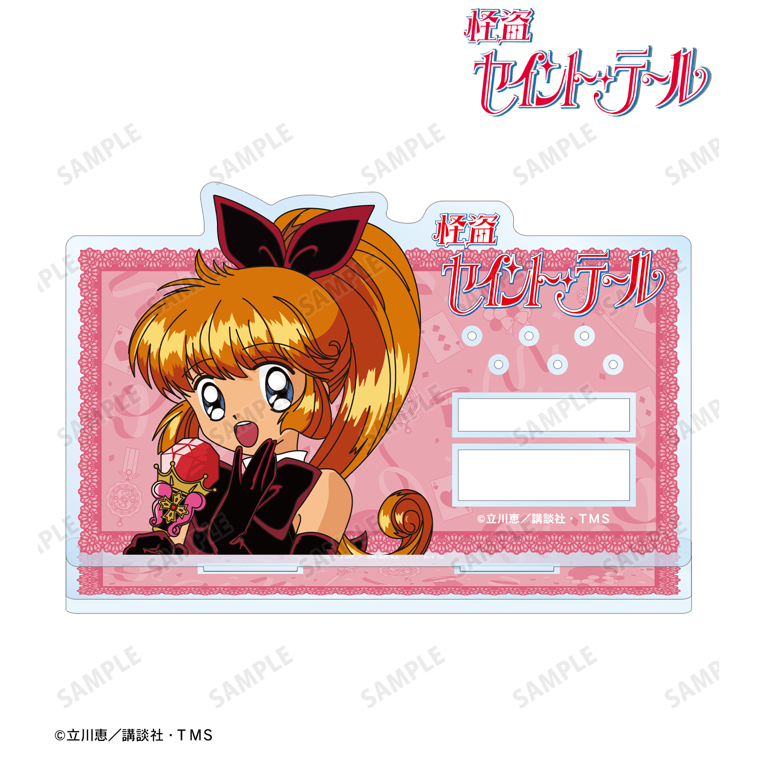 怪盗セイント・テール_怪盗セイント・テール アクリルアクセサリースタンド
