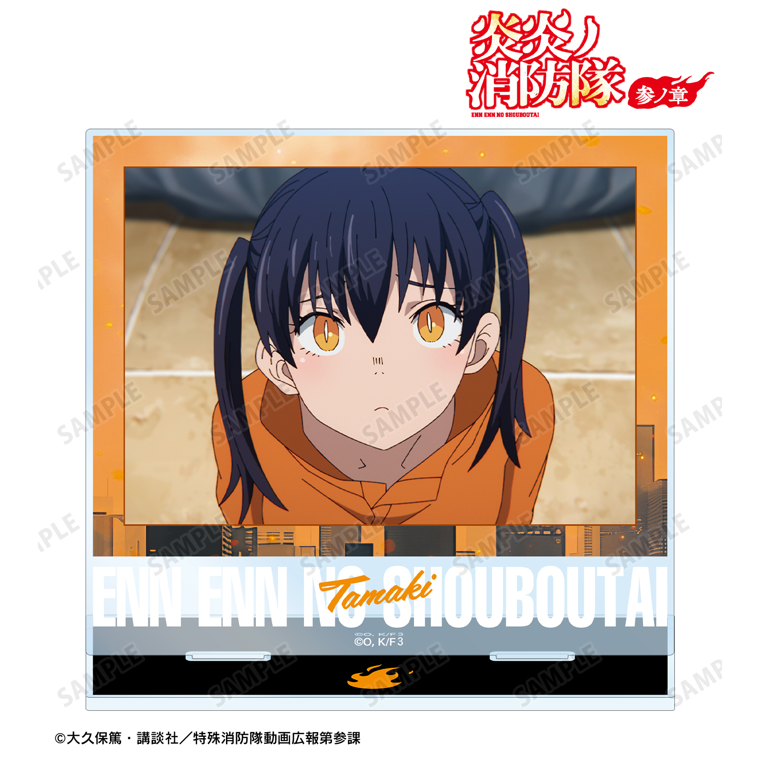 炎炎ノ消防隊 参ノ章_環 古達 場面写BIGアクリルスタンド