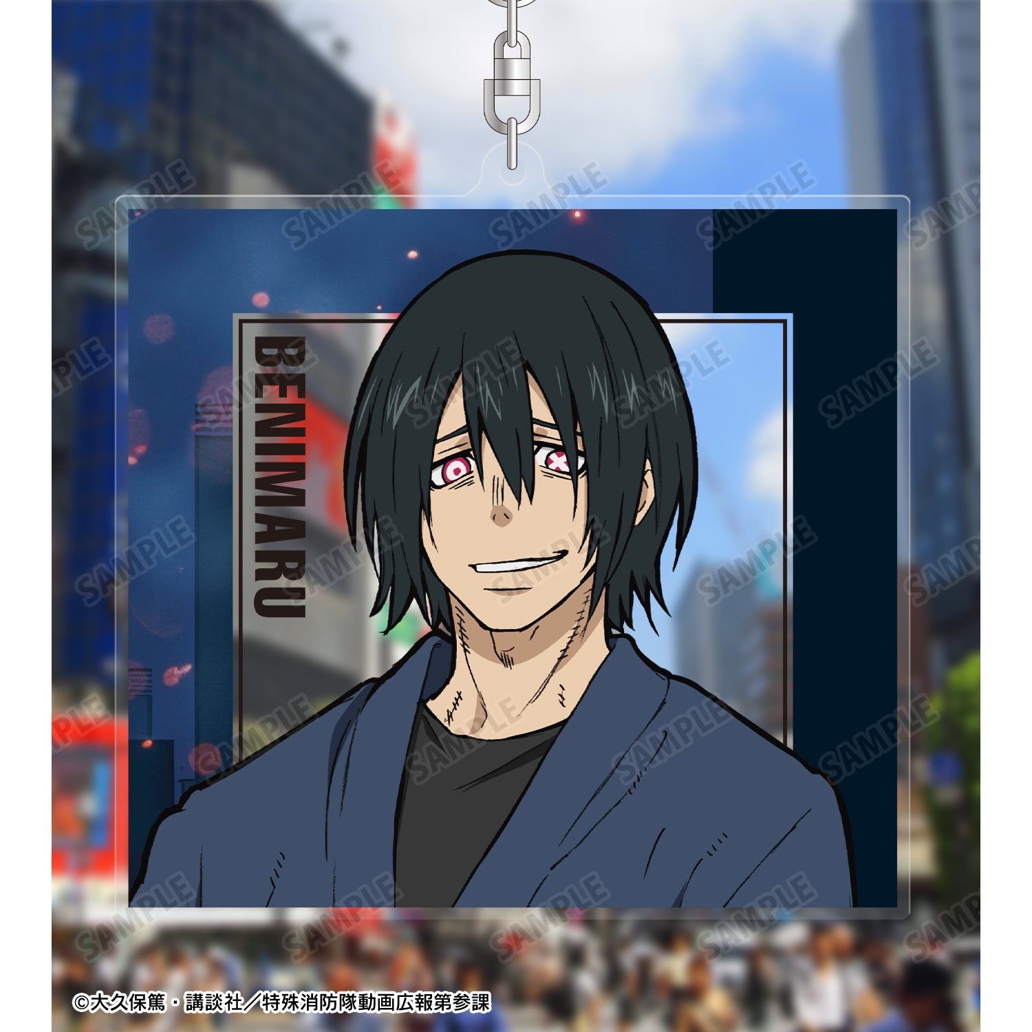 炎炎ノ消防隊 参ノ章_新門 紅丸 BIGアクリルキーホルダー | 公式グッズ