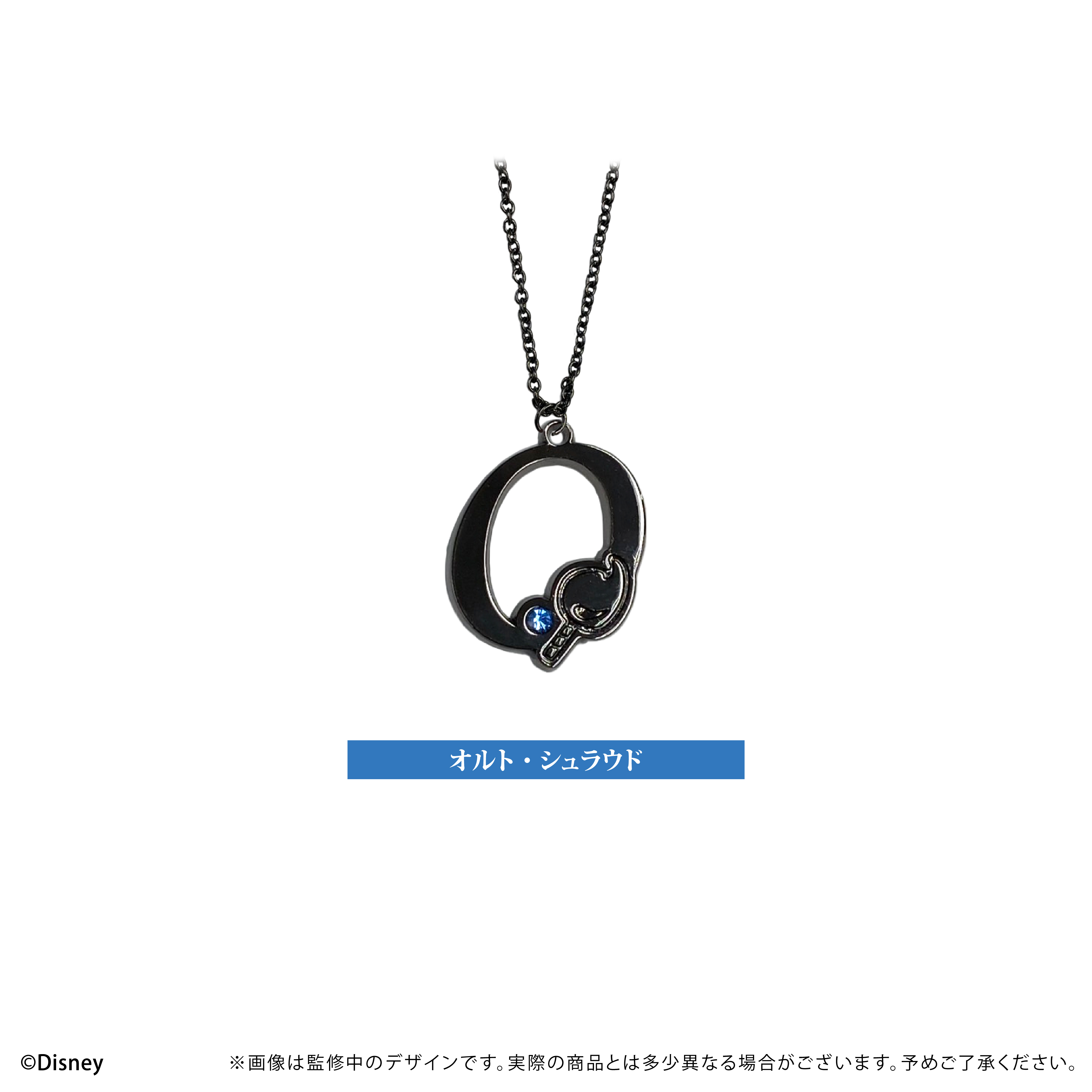 ディズニー ツイステッドワンダーランド_推しネックレス　オルト・シュラウド