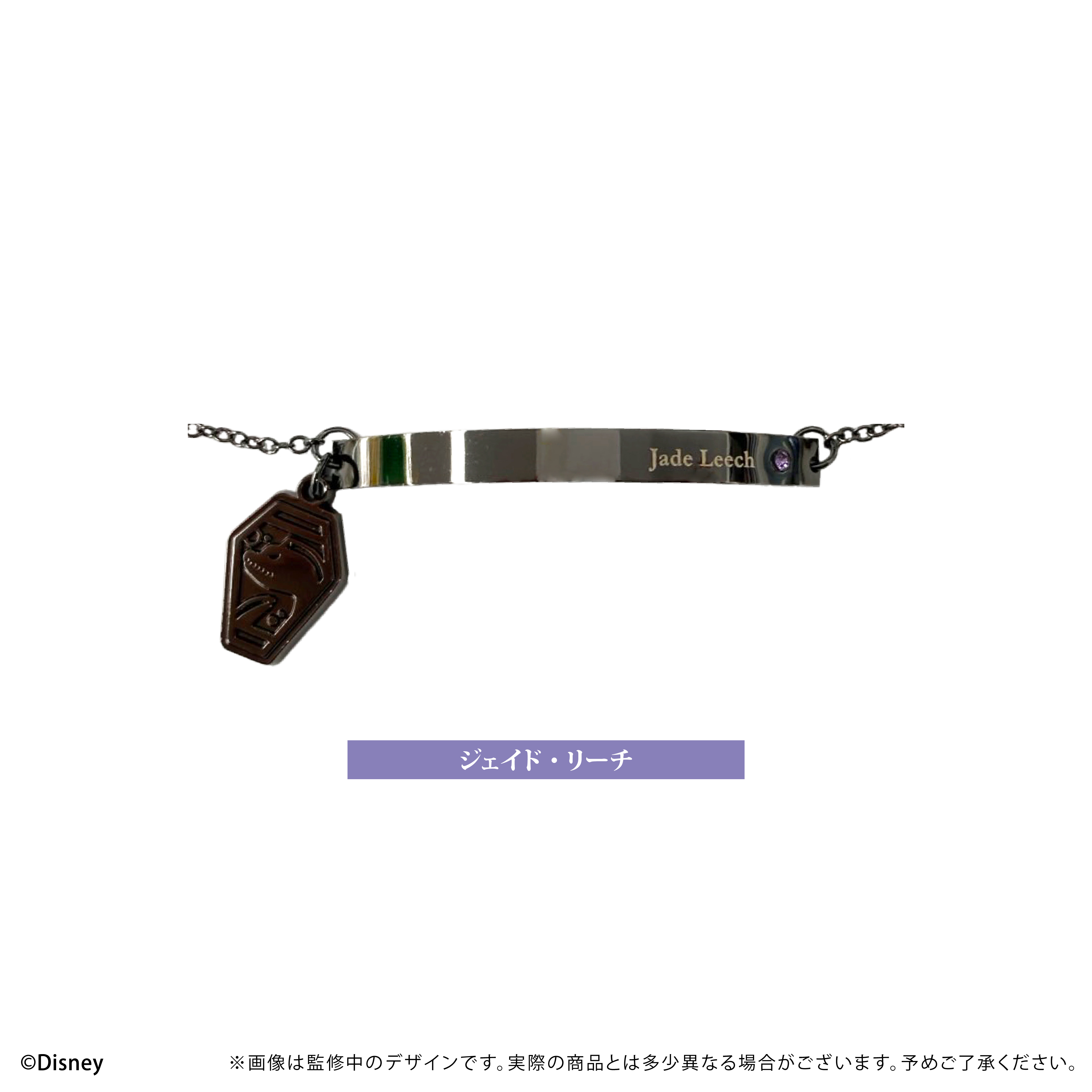 디즈니 트위스티드 원더랜드_추천 팔찌 제이드 리치