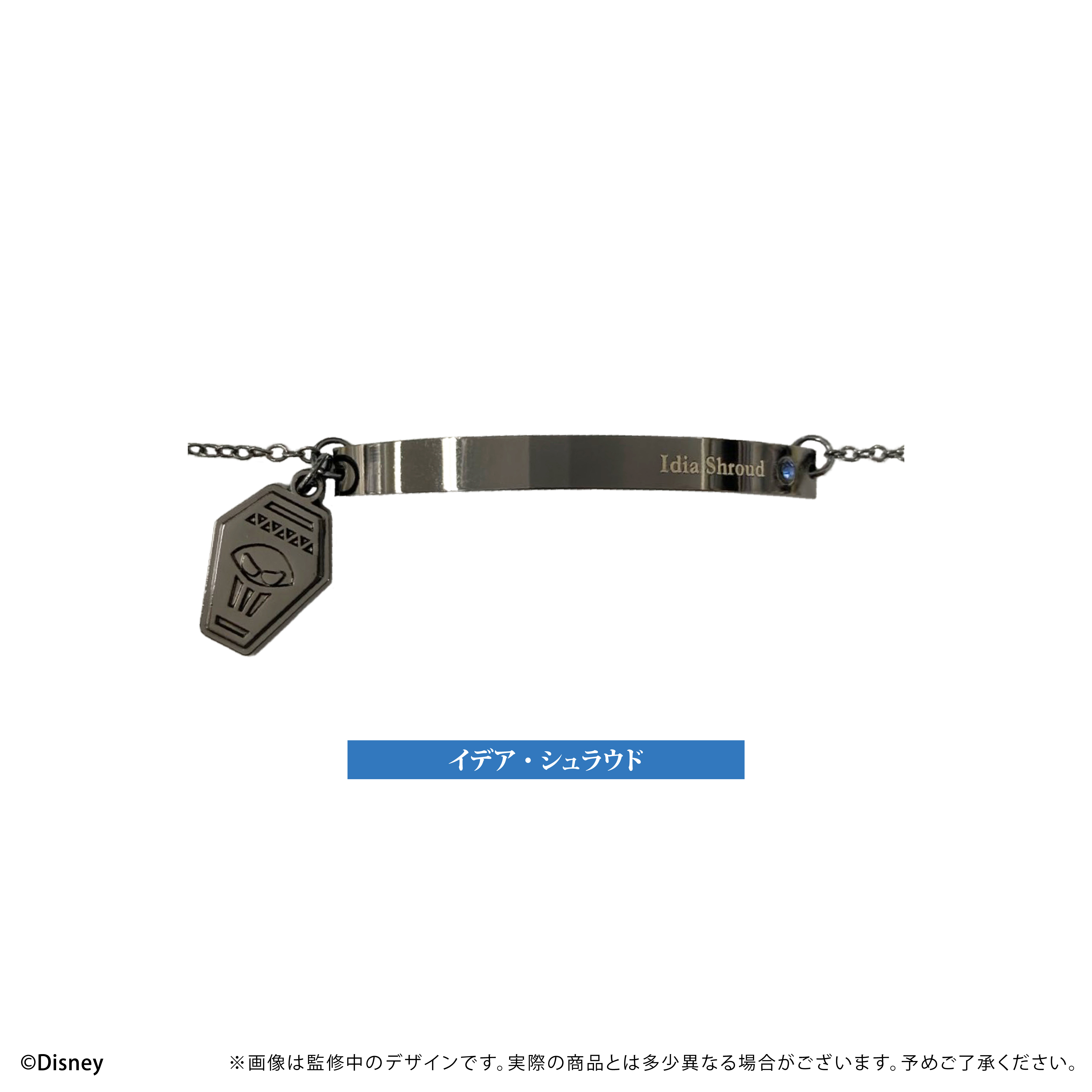 ディズニー ツイステッドワンダーランド_推しブレスレット　イデア・シュラウド
